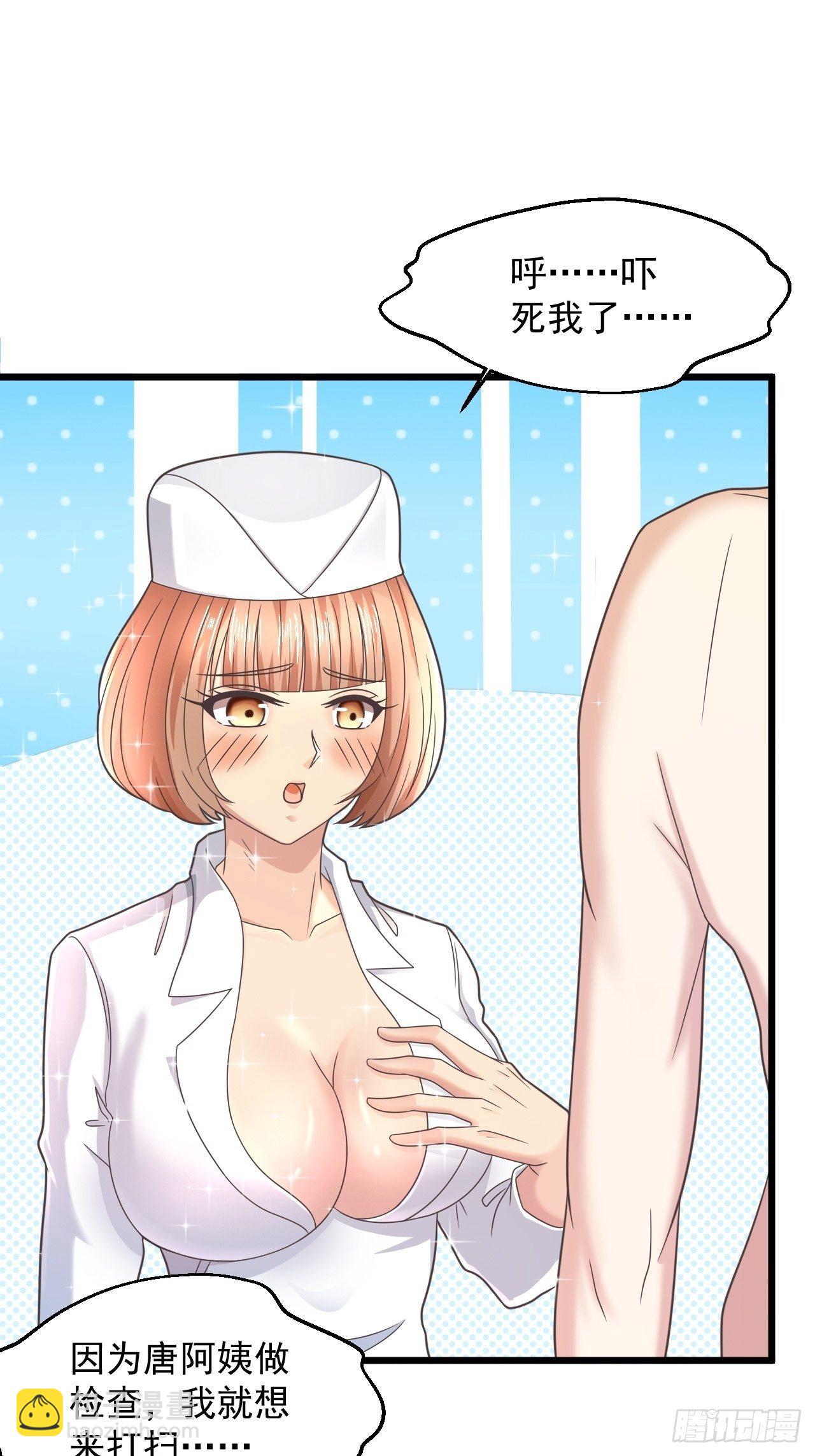 9 你怎么脸红了-第11话