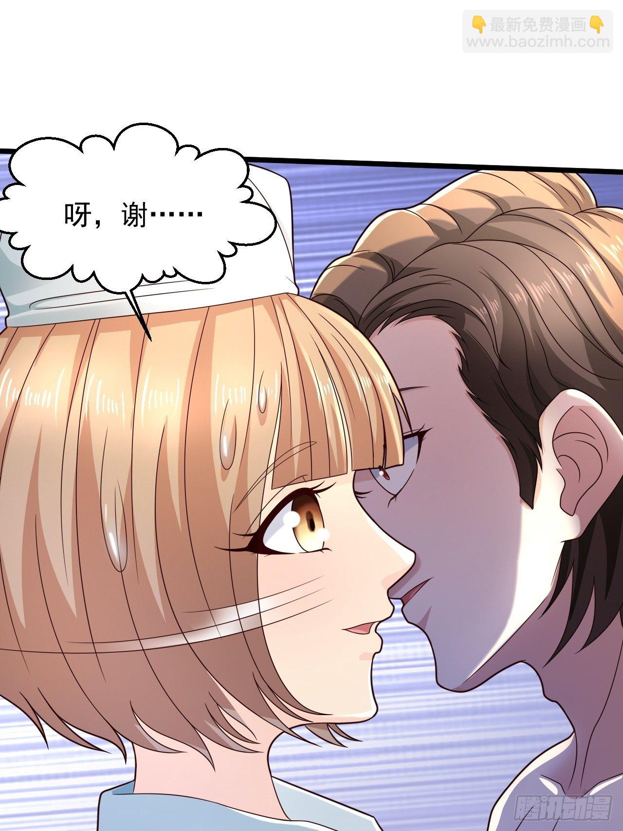 9 你怎么脸红了-第11话