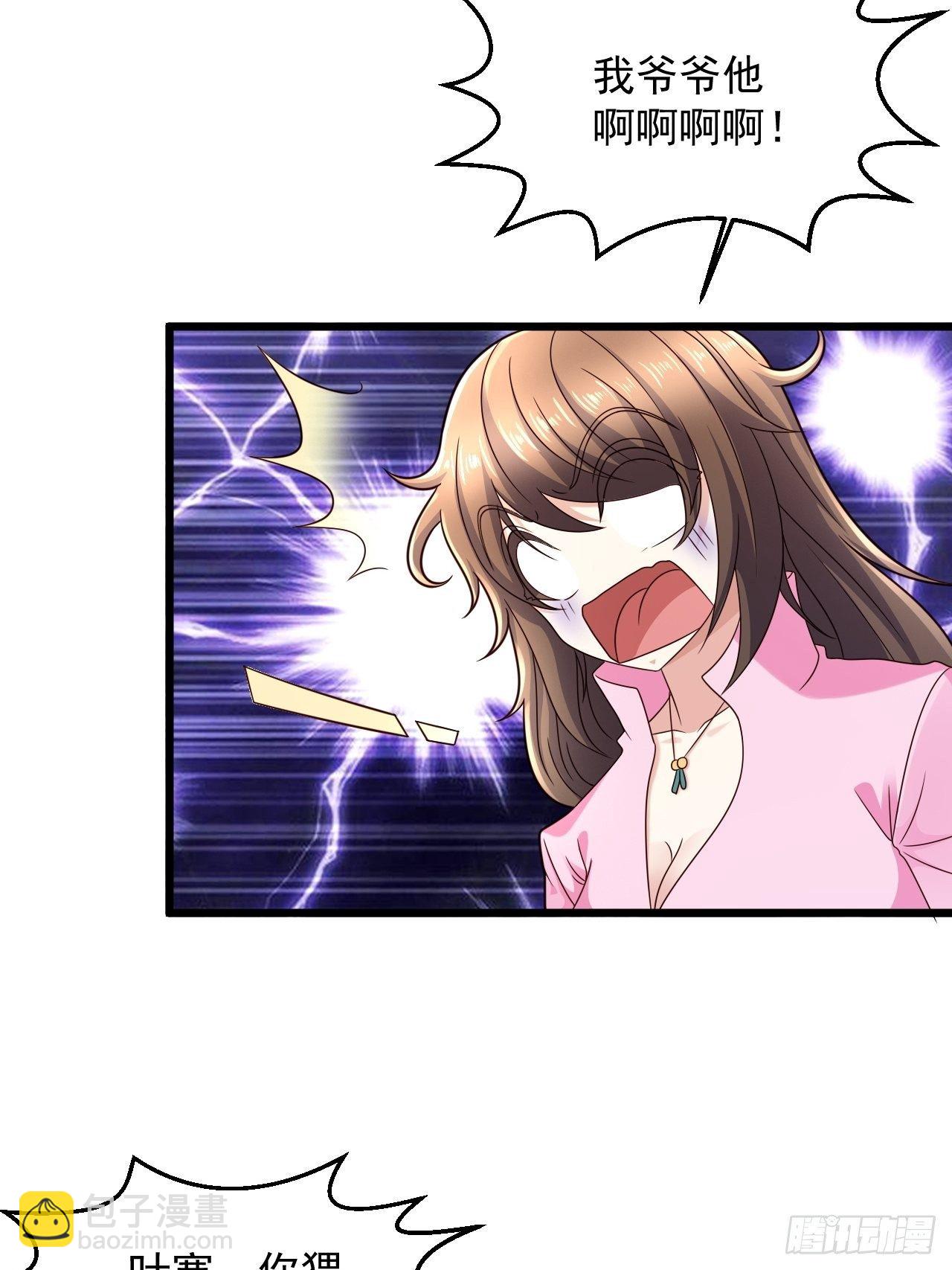 9 你怎么脸红了-第11话