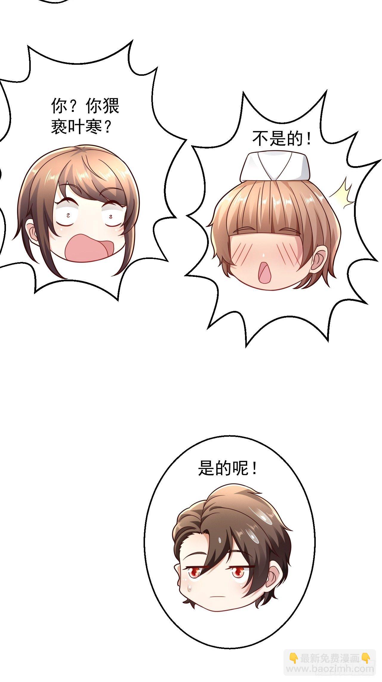 9 你怎么脸红了-第11话