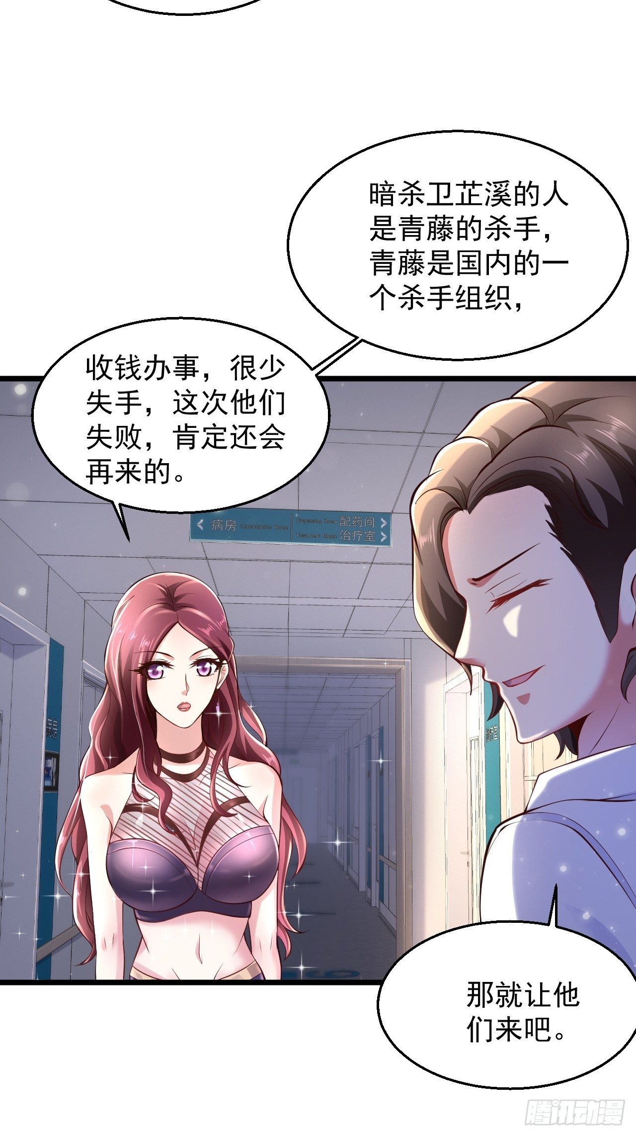 9 你怎么脸红了-第11话