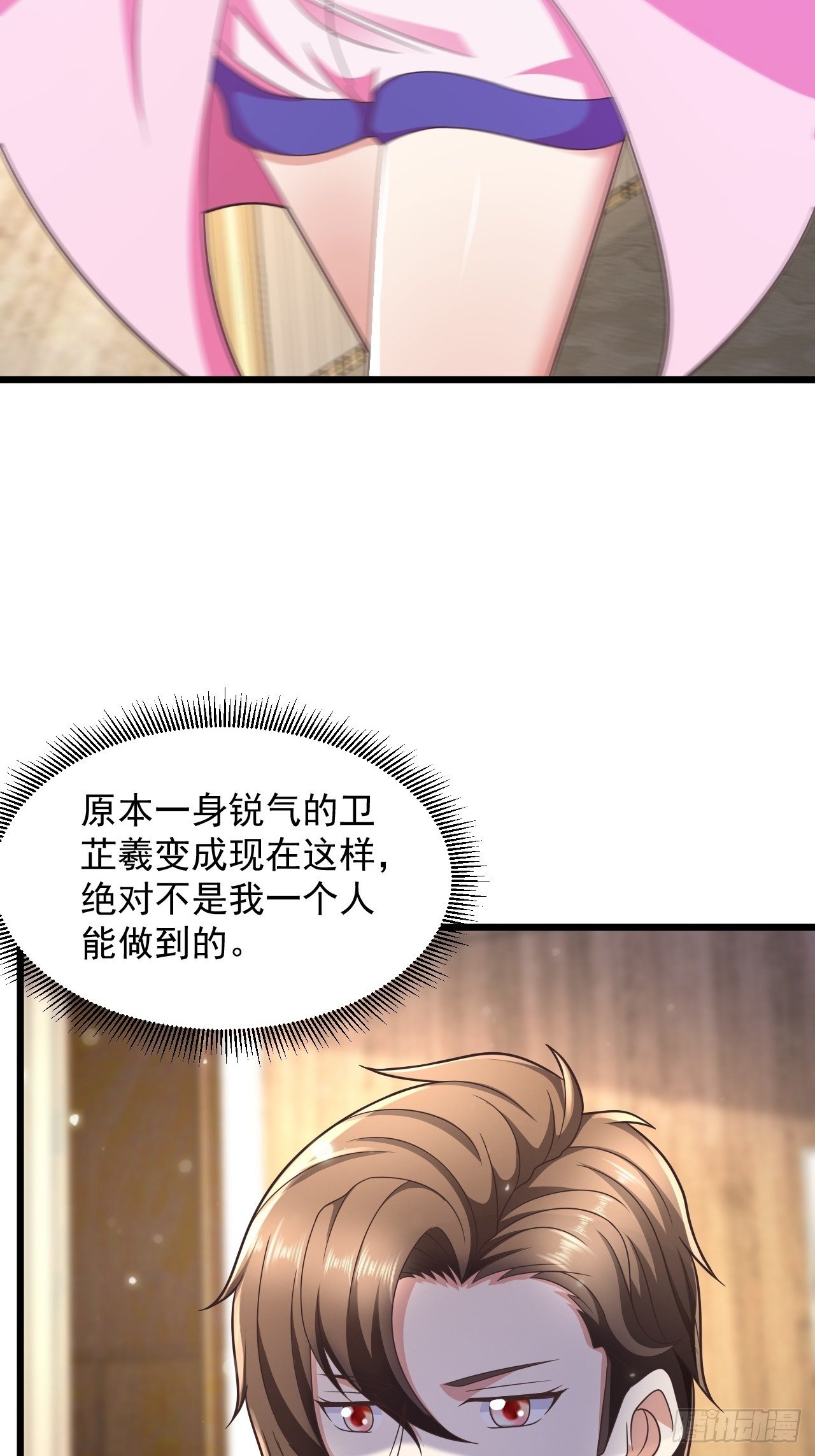 9 你怎么脸红了-第11话