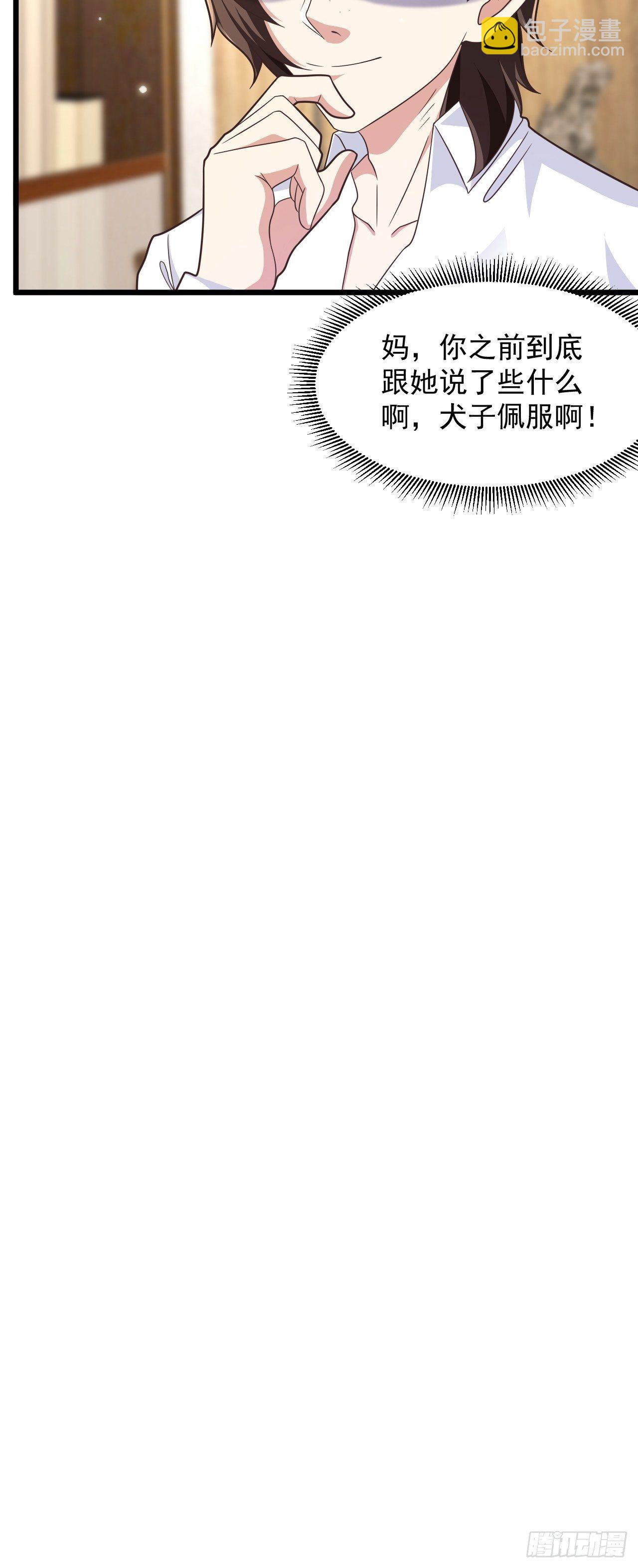 9 你怎么脸红了-第11话