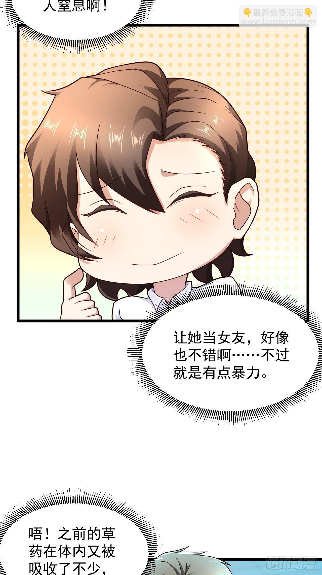 9 你怎么脸红了-第11话