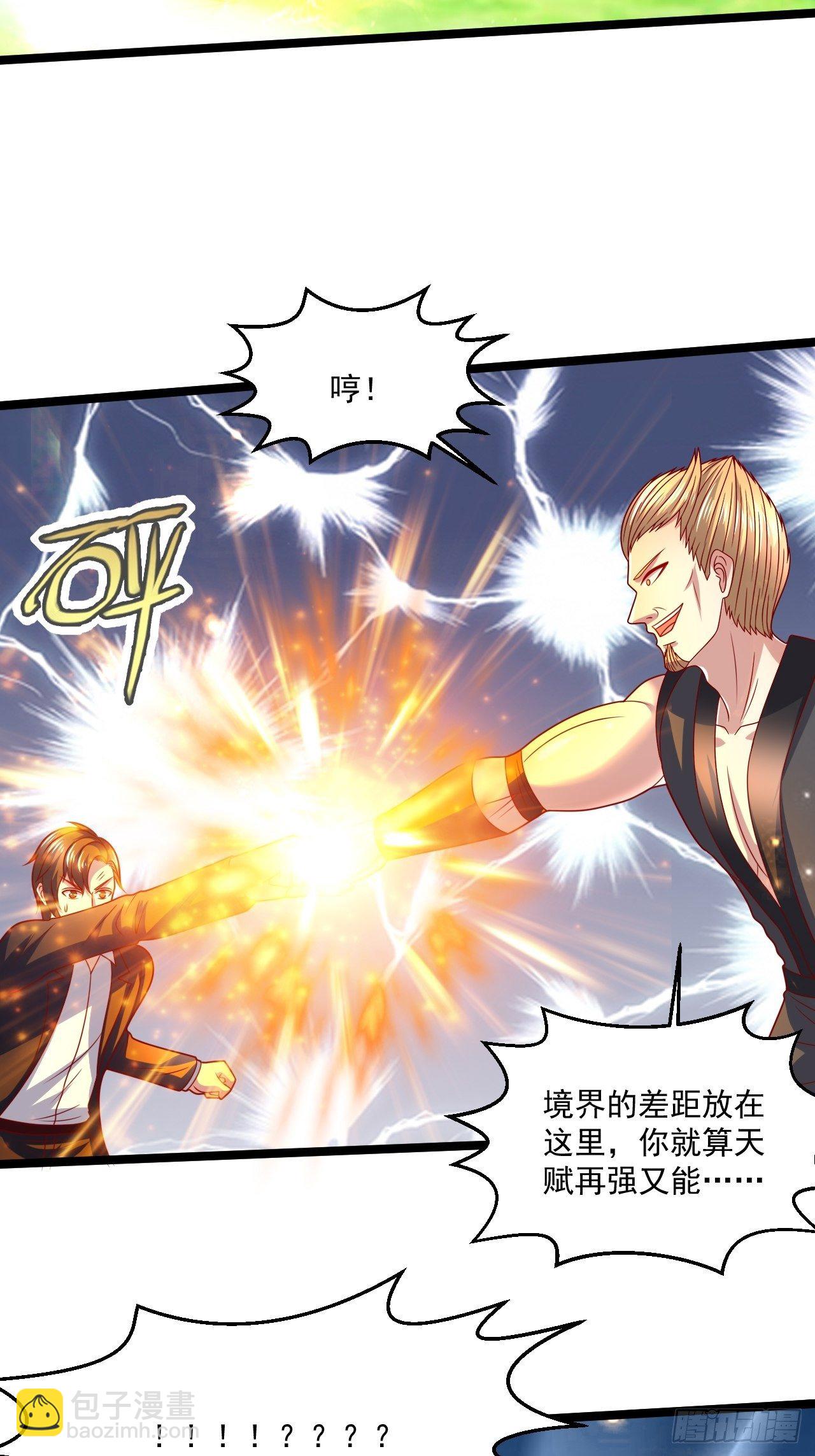 99 郑耀祖出手-第101话