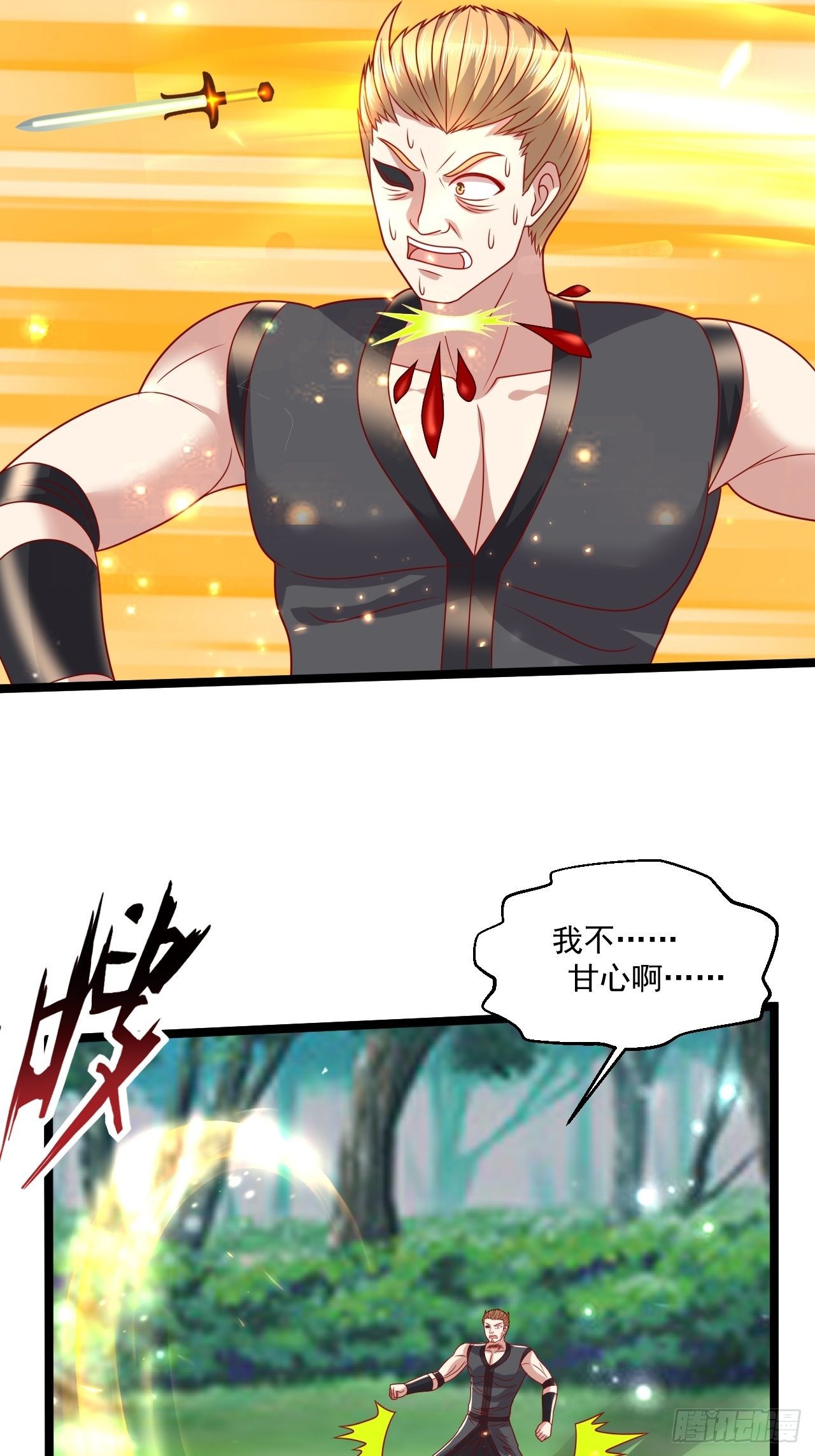 99 郑耀祖出手-第101话