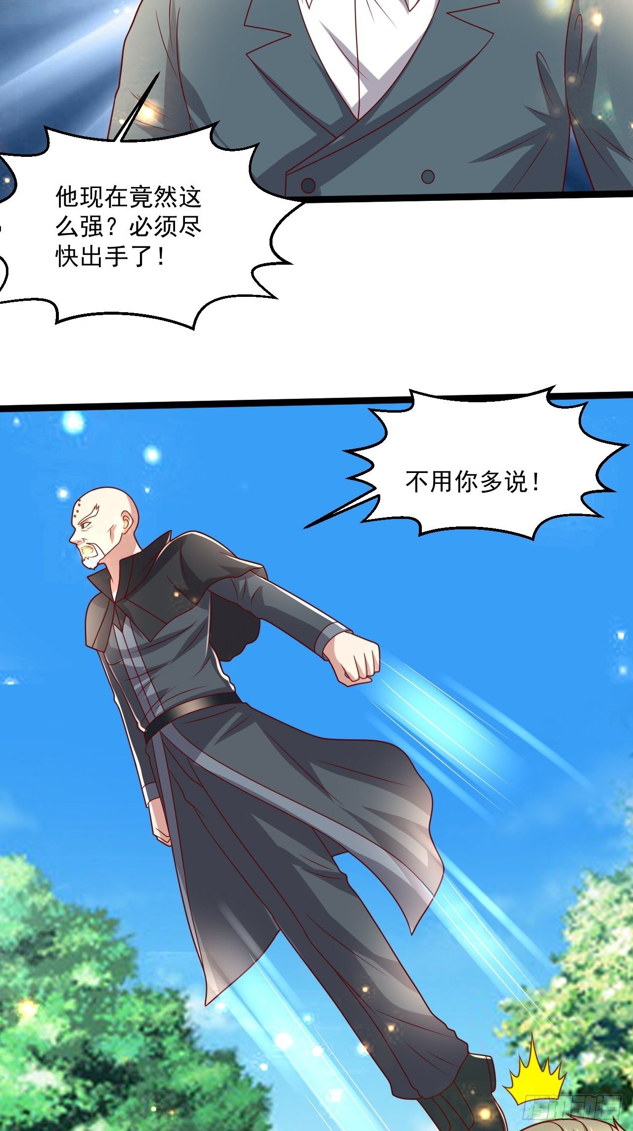 99 郑耀祖出手-第101话