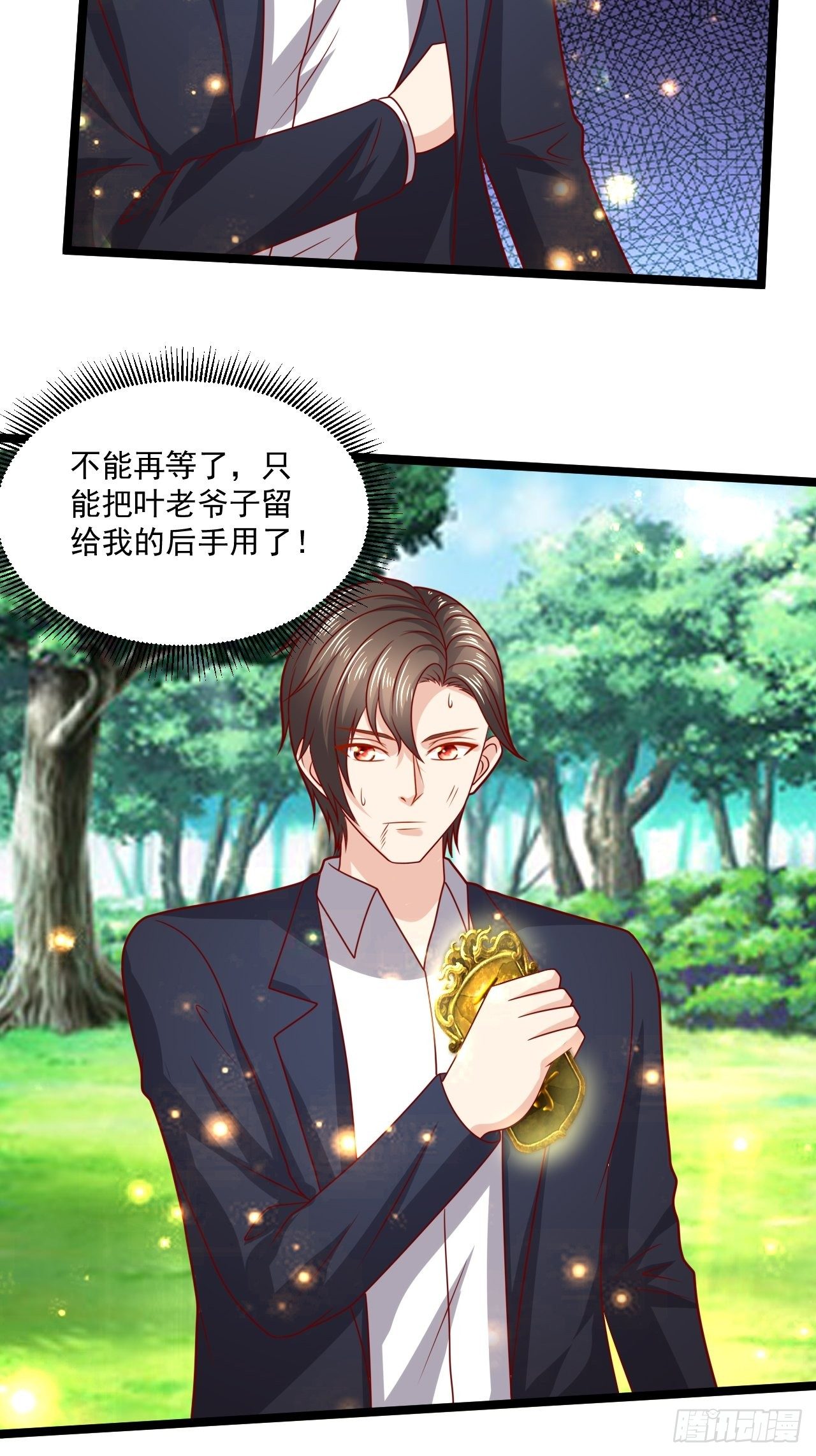 99 郑耀祖出手-第101话