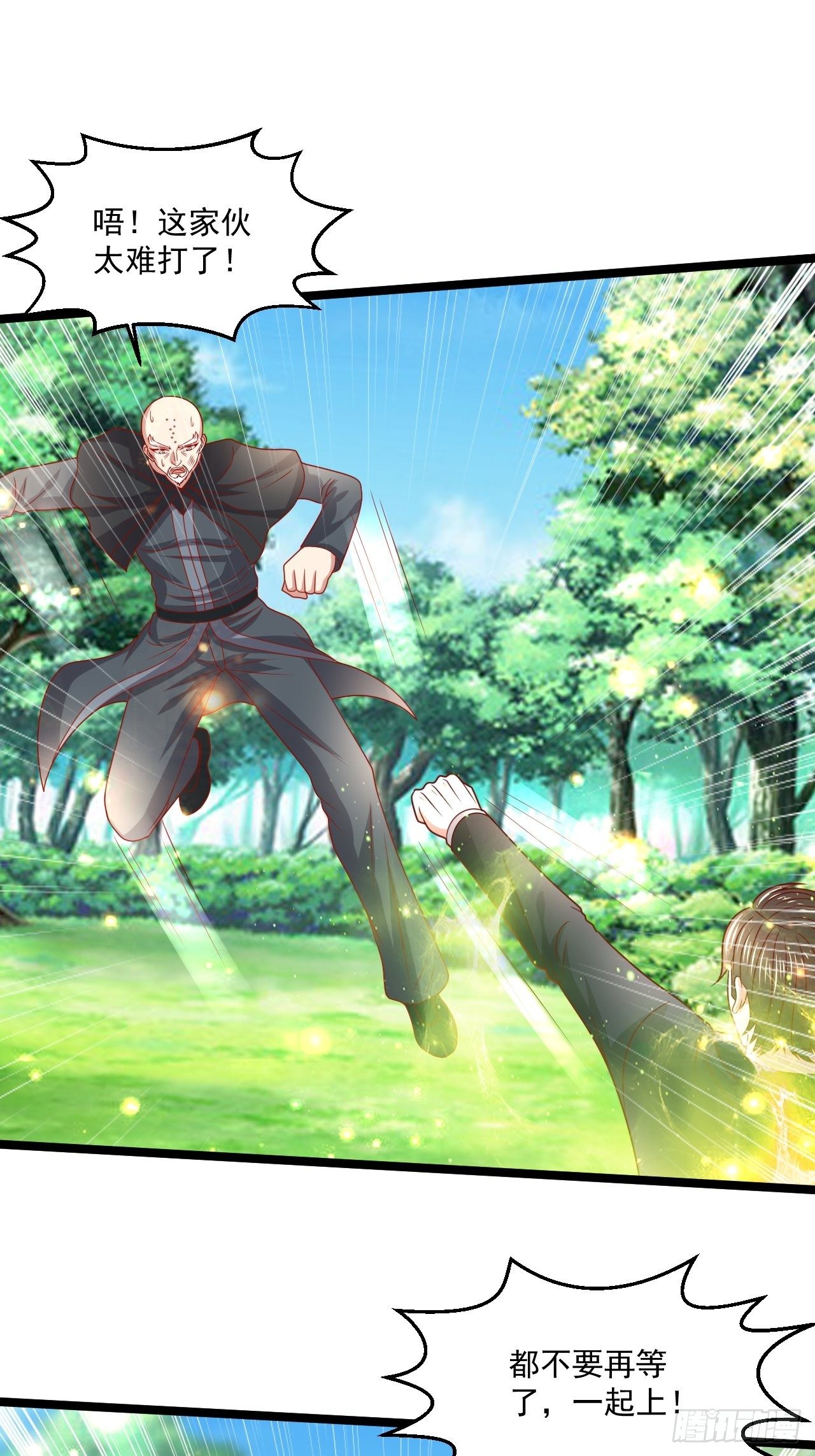 99 郑耀祖出手-第101话