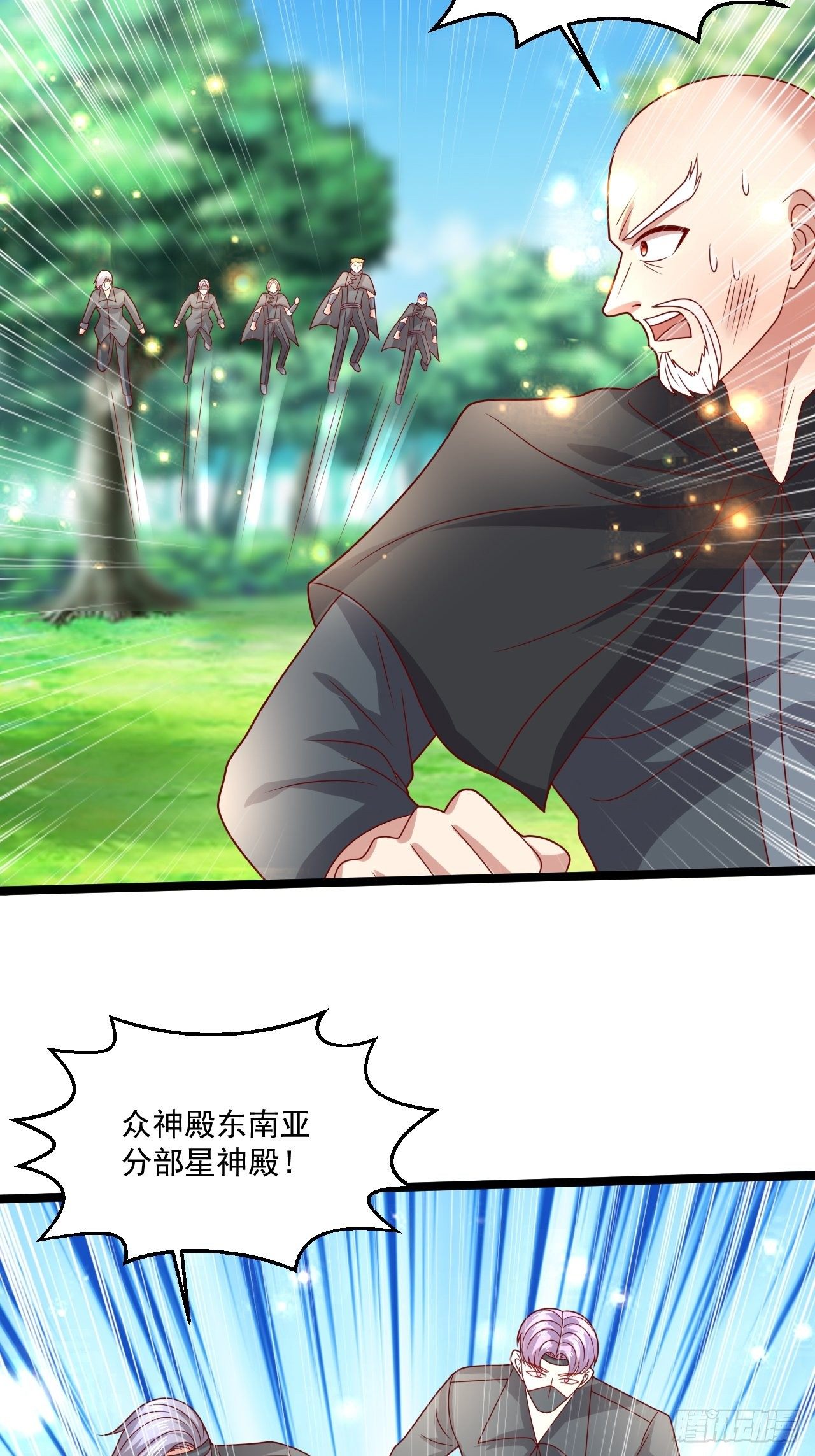 99 郑耀祖出手-第101话