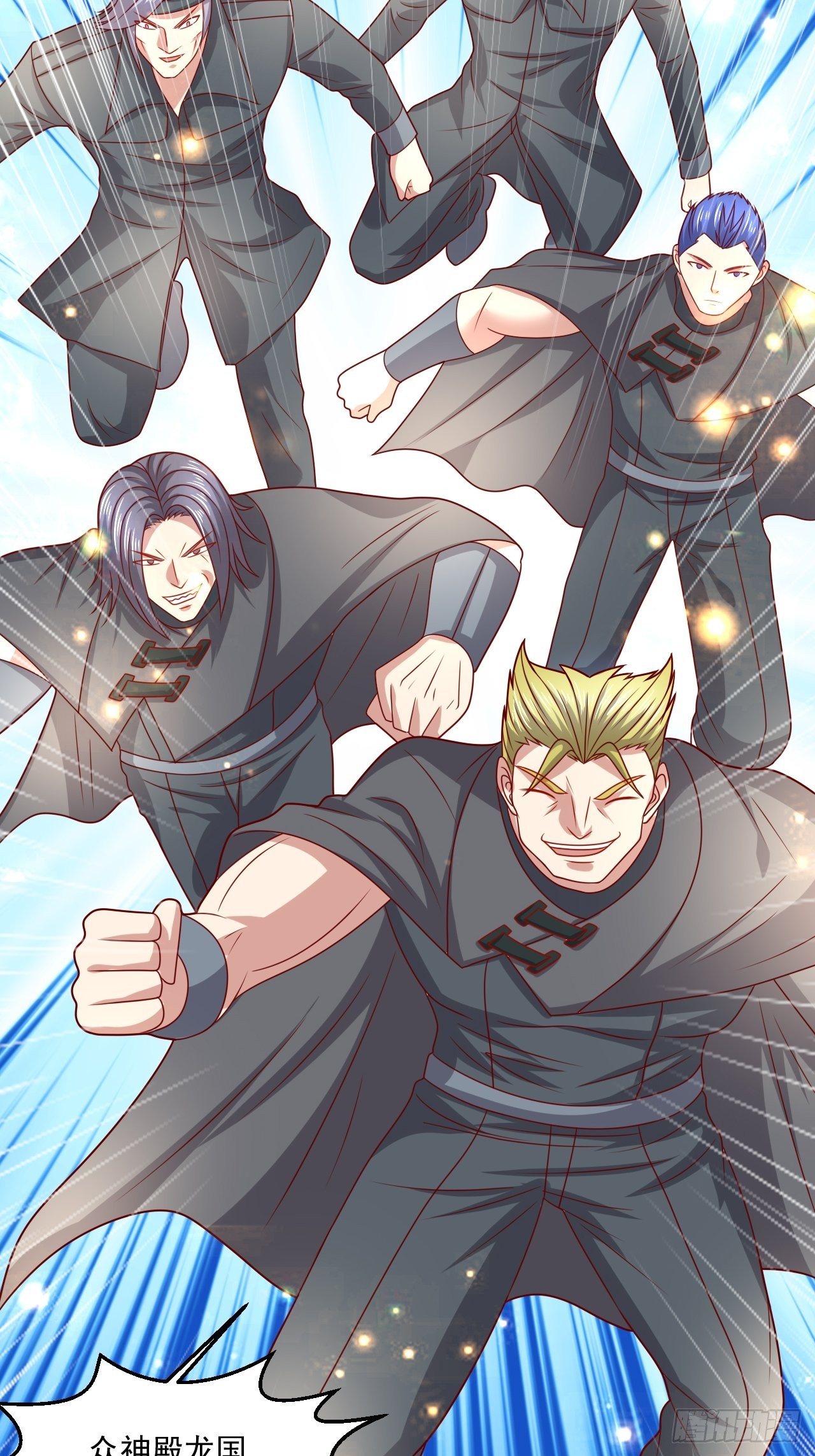 99 郑耀祖出手-第101话