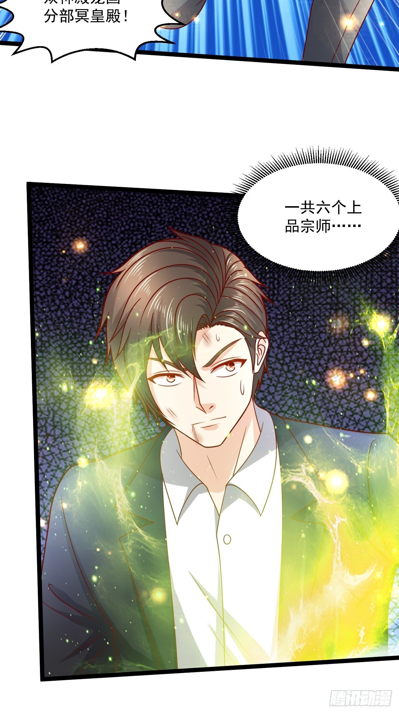 99 郑耀祖出手-第101话