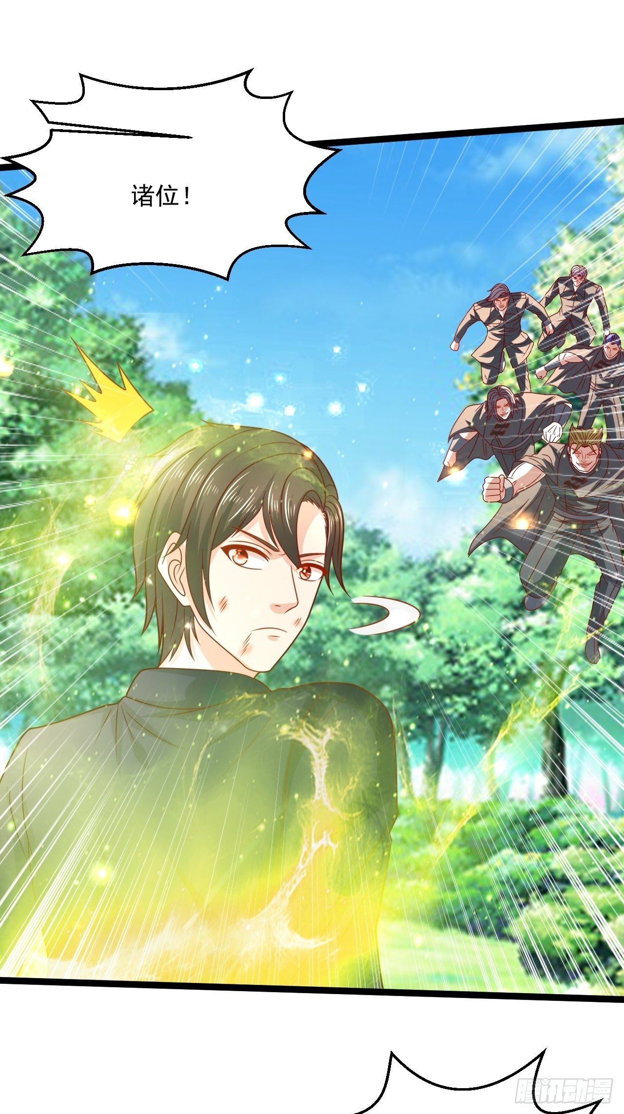 99 郑耀祖出手-第101话