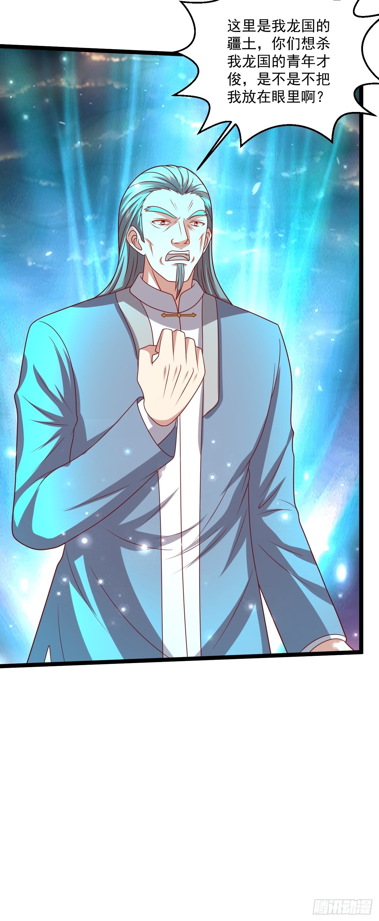 99 郑耀祖出手-第101话