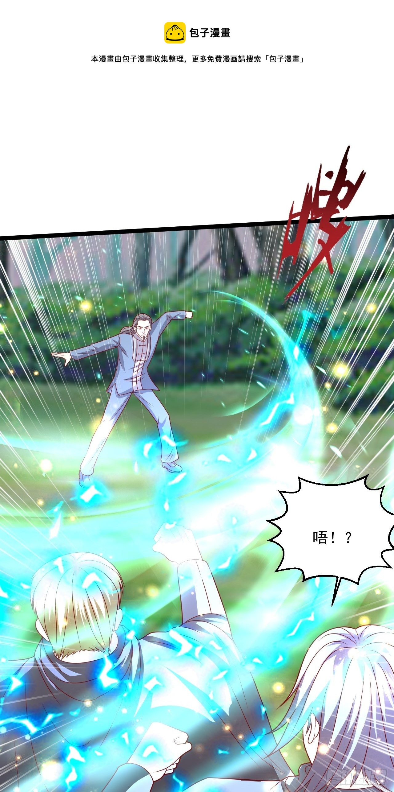 99 郑耀祖出手-第101话