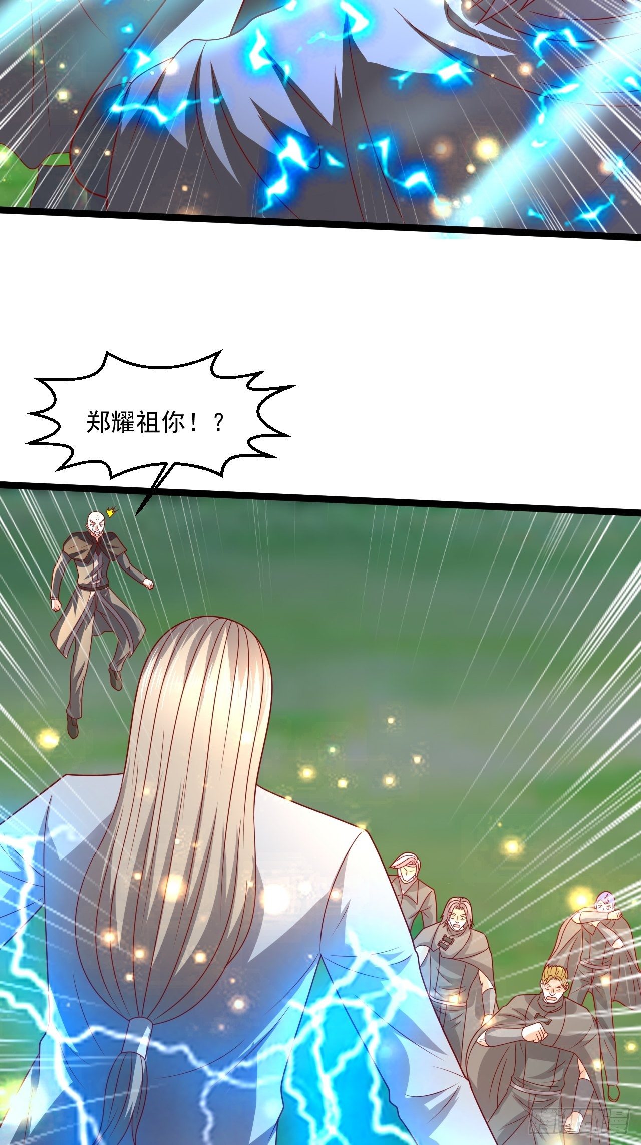 99 郑耀祖出手-第101话