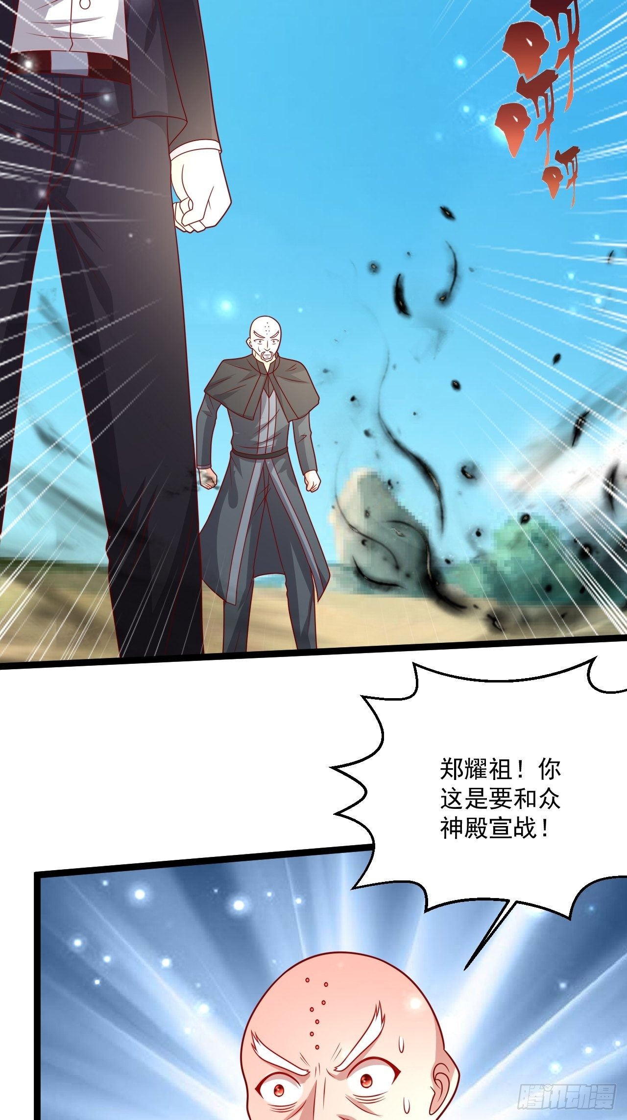 99 郑耀祖出手-第101话