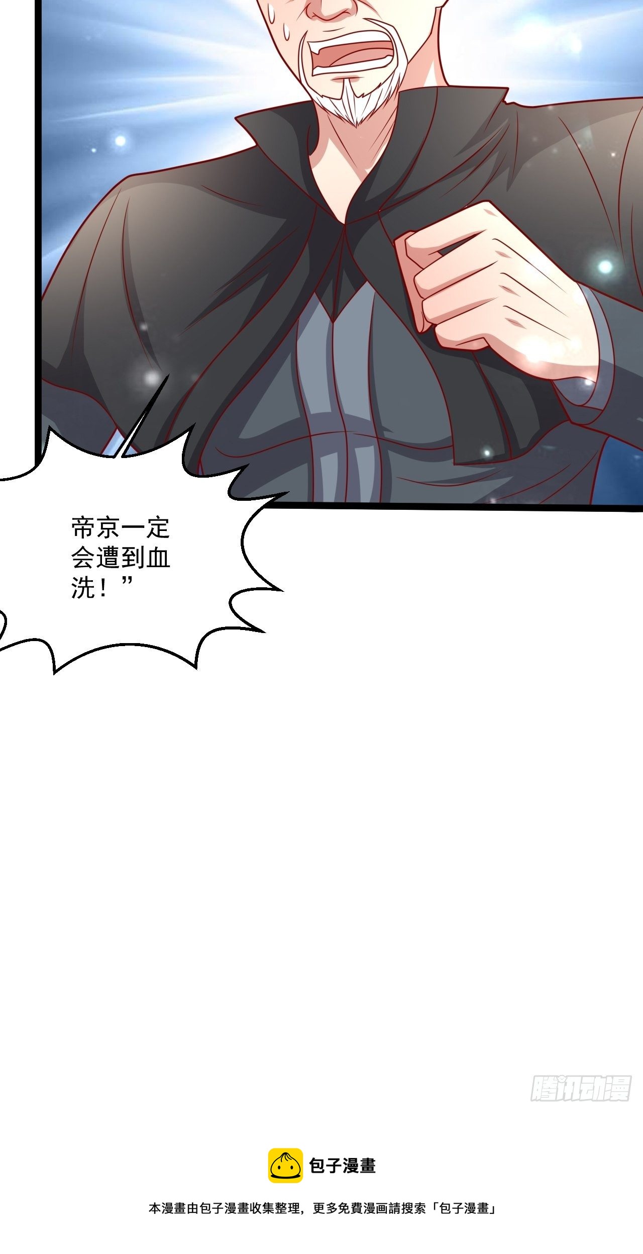 99 郑耀祖出手-第101话