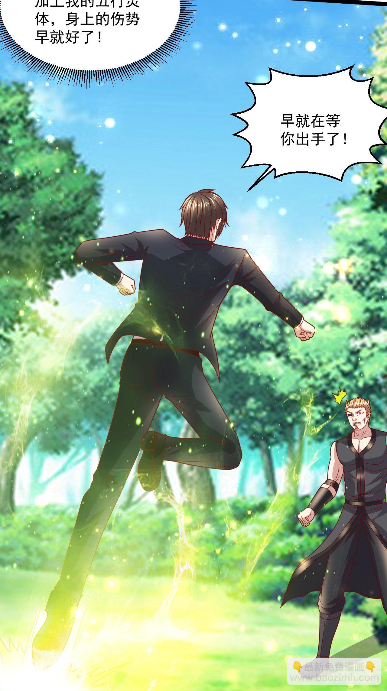 99 郑耀祖出手-第101话