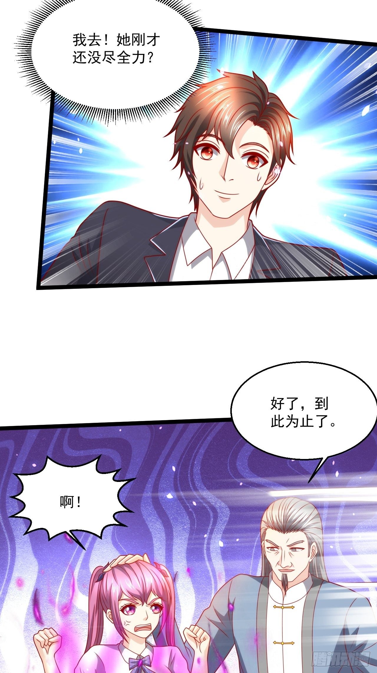 101 我要杀的是叶寒！-第103话