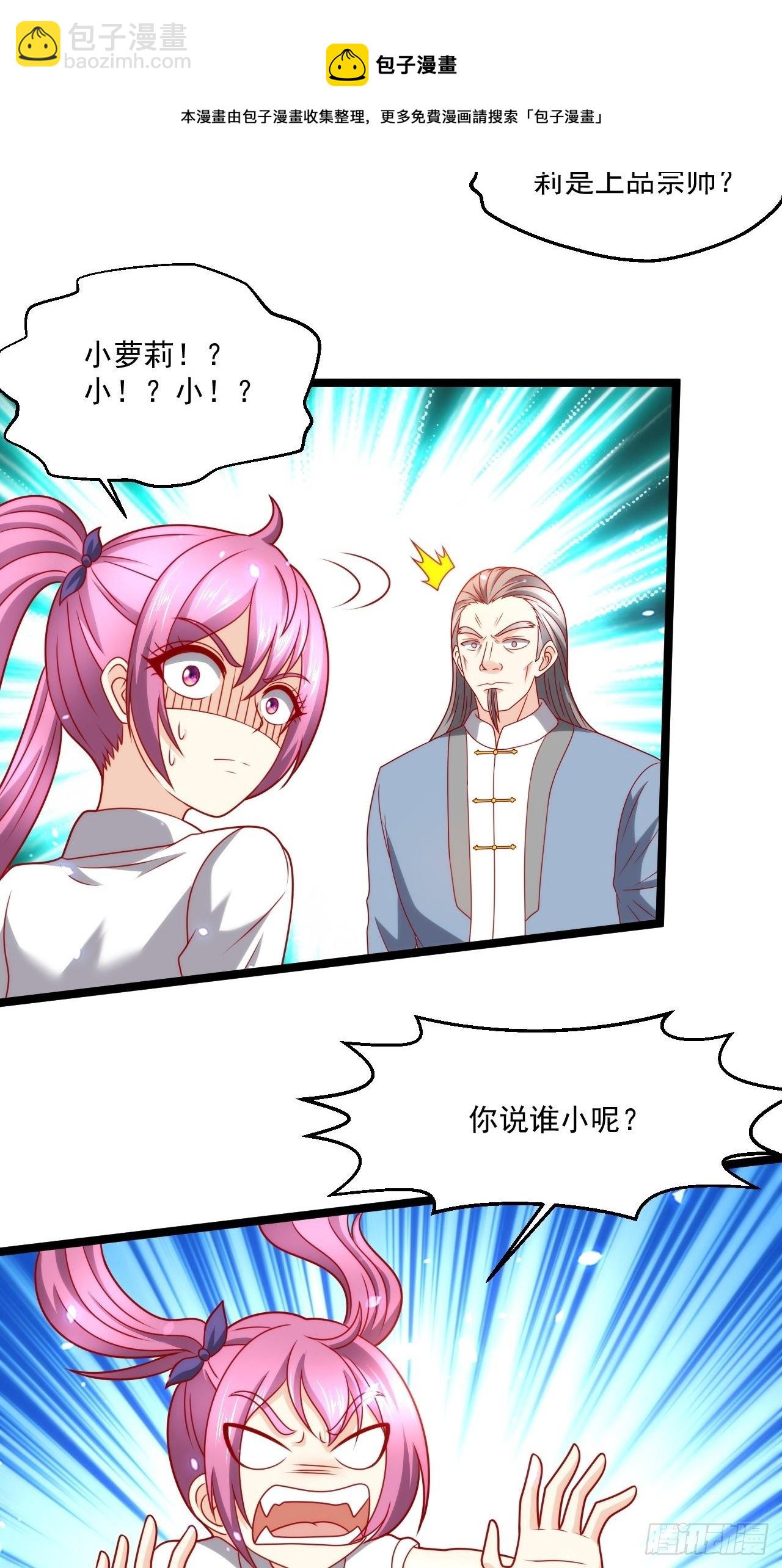 101 我要杀的是叶寒！-第103话