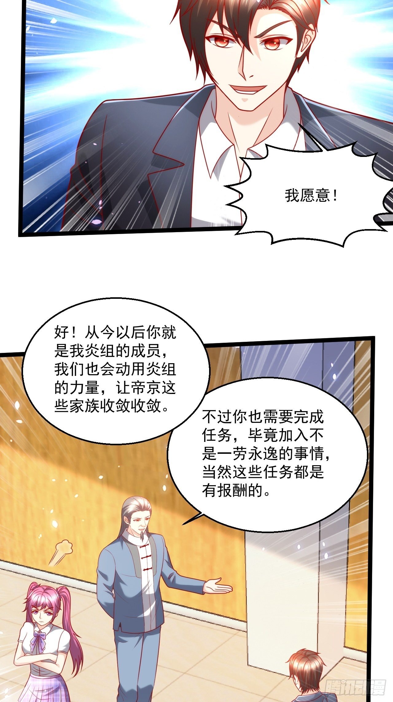 101 我要杀的是叶寒！-第103话