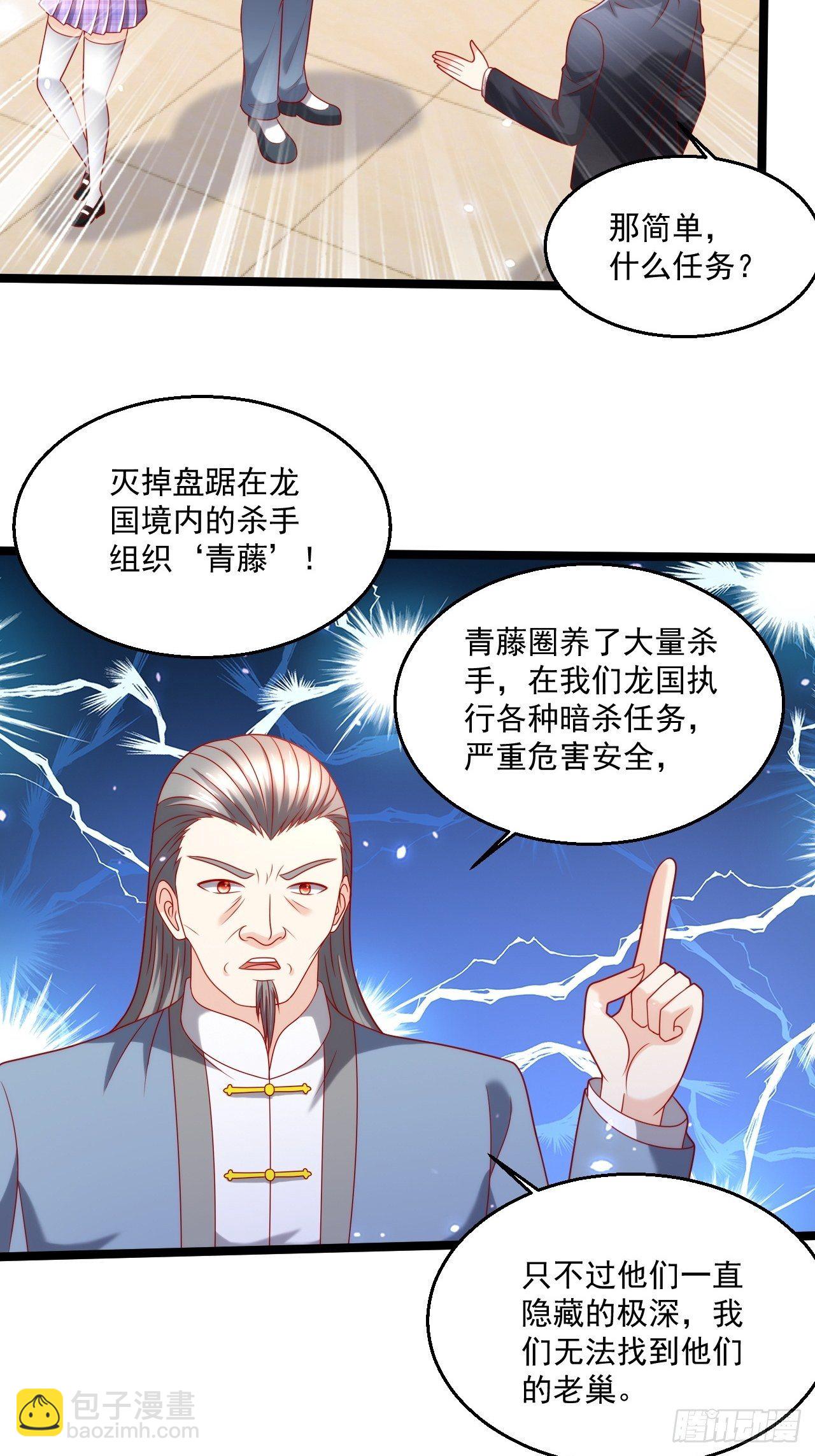 101 我要杀的是叶寒！-第103话