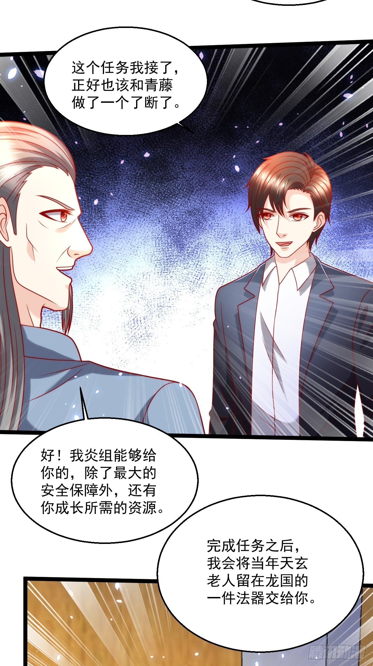 101 我要杀的是叶寒！-第103话