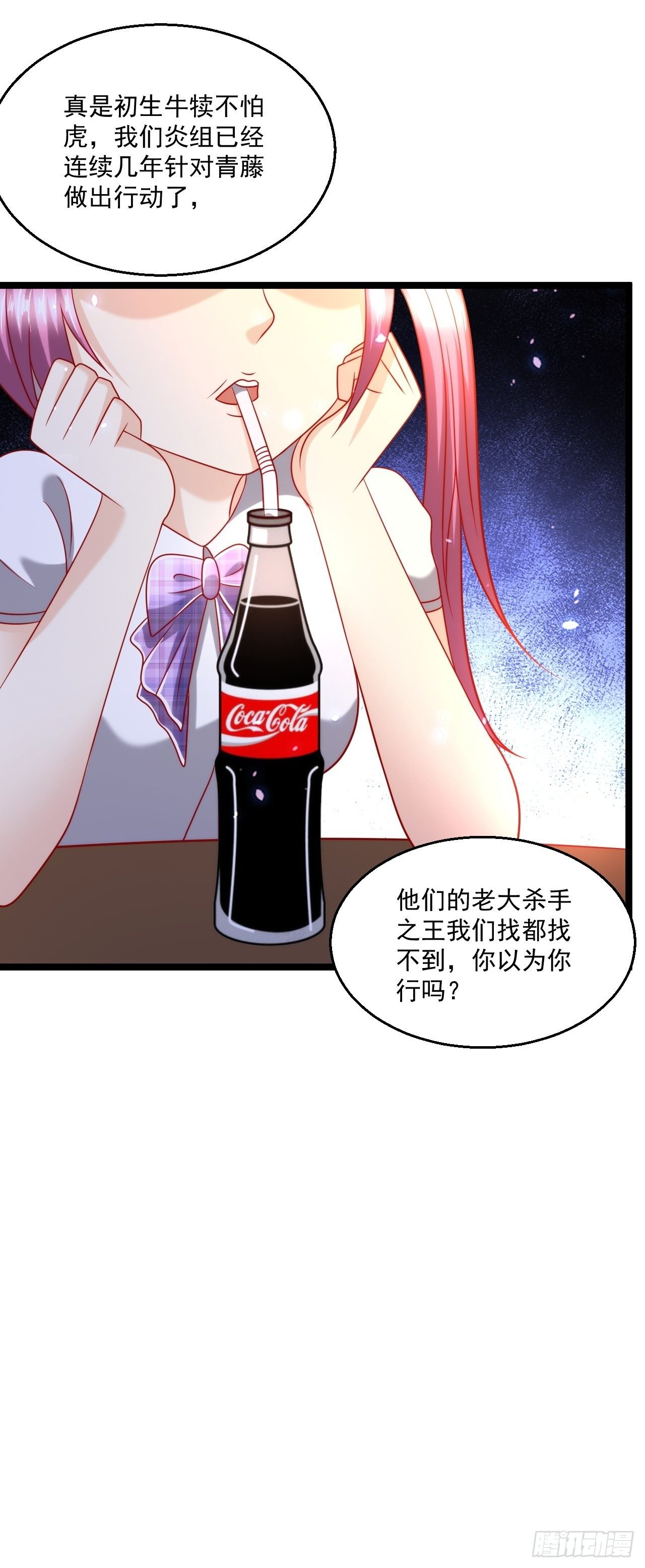 101 我要杀的是叶寒！-第103话