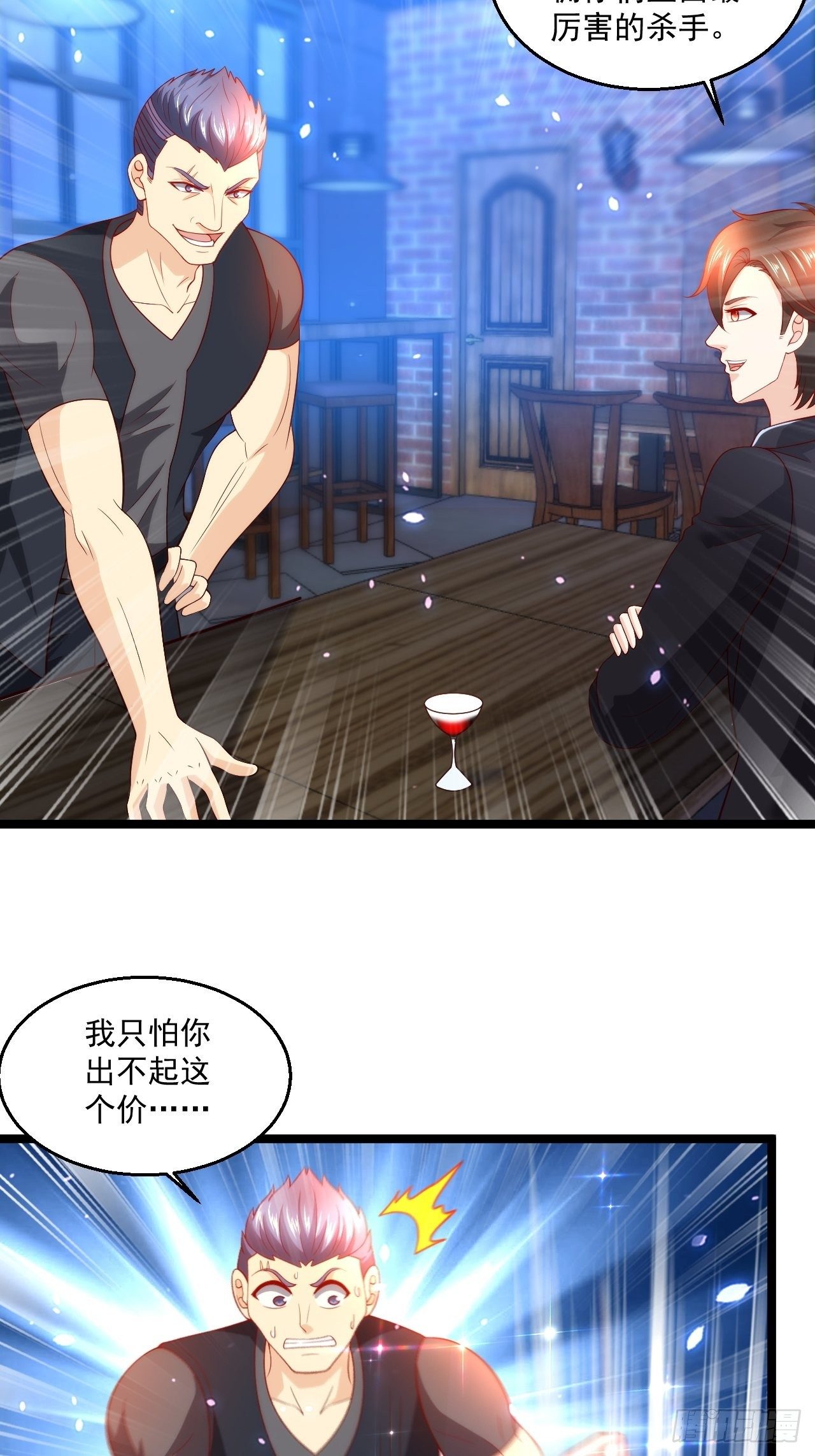 101 我要杀的是叶寒！-第103话