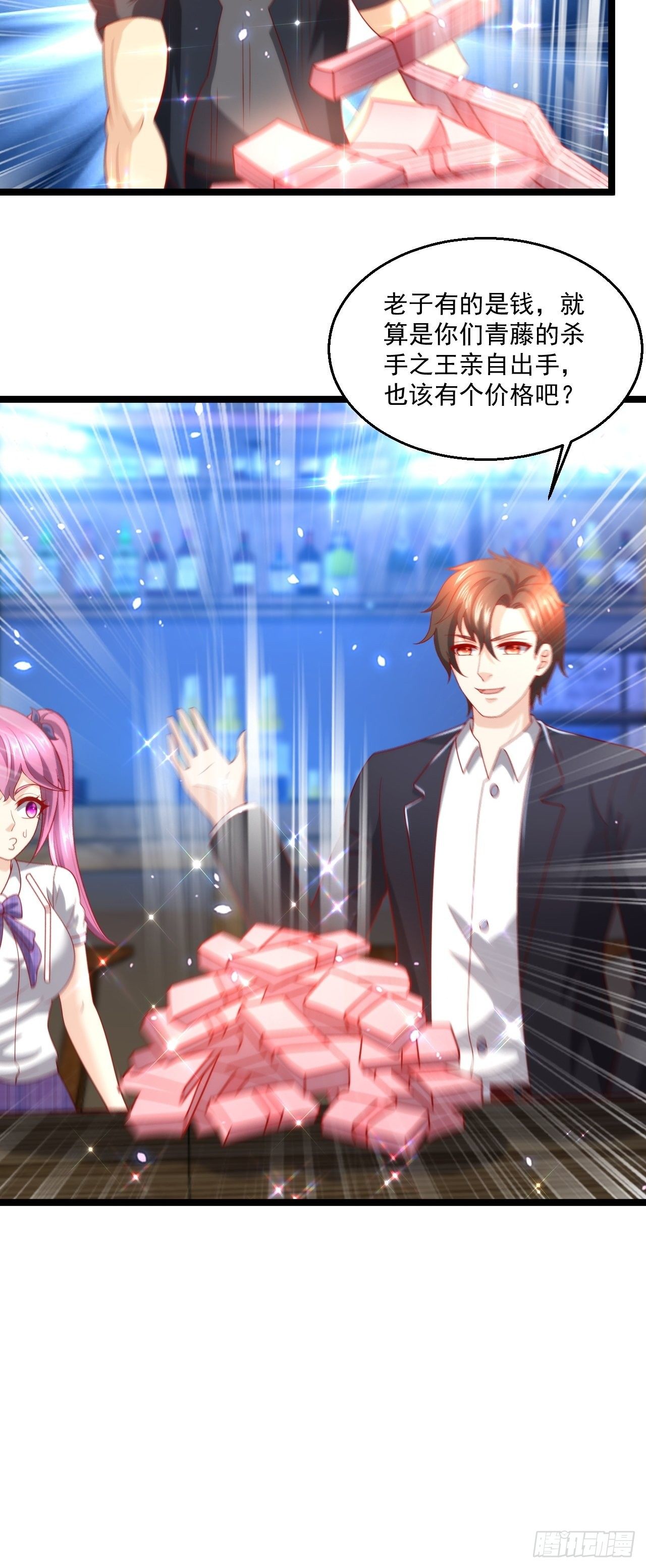 101 我要杀的是叶寒！-第103话