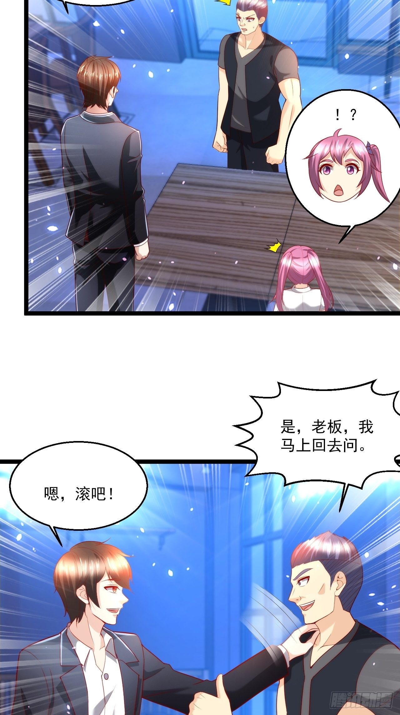 101 我要杀的是叶寒！-第103话