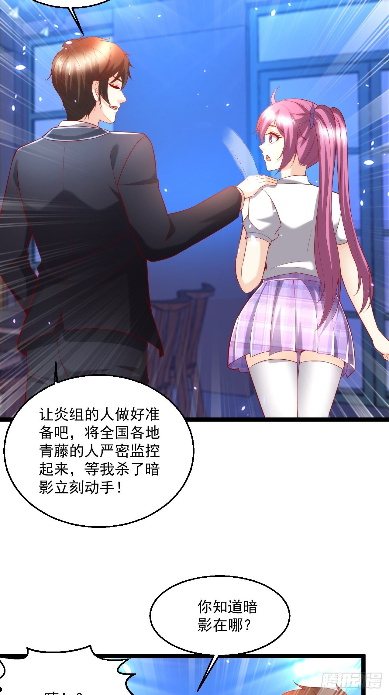 101 我要杀的是叶寒！-第103话