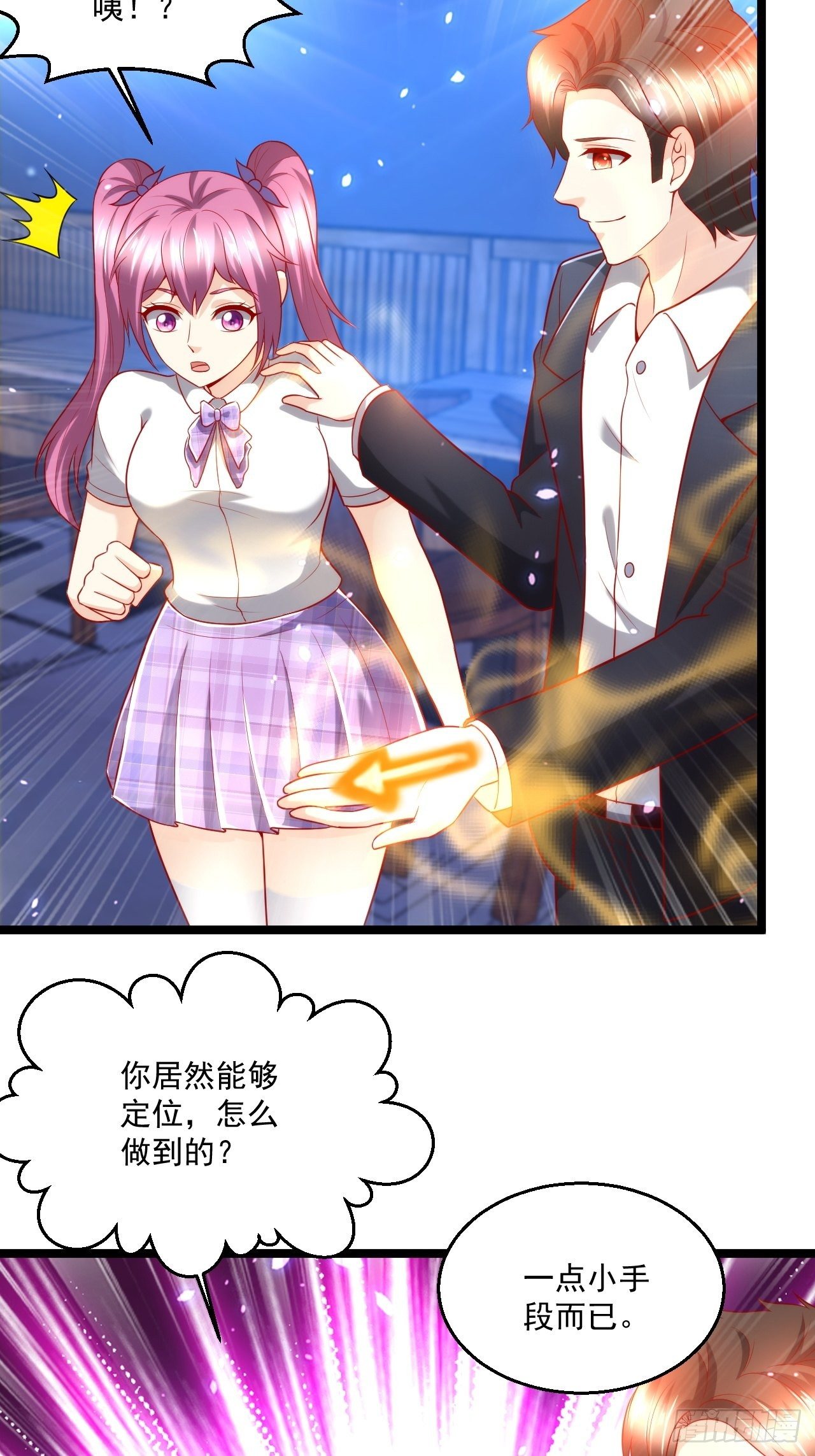 101 我要杀的是叶寒！-第103话