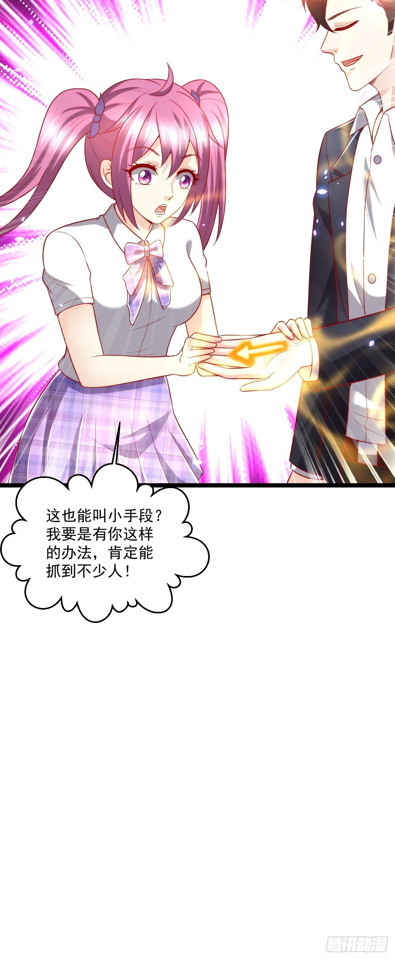 101 我要杀的是叶寒！-第103话