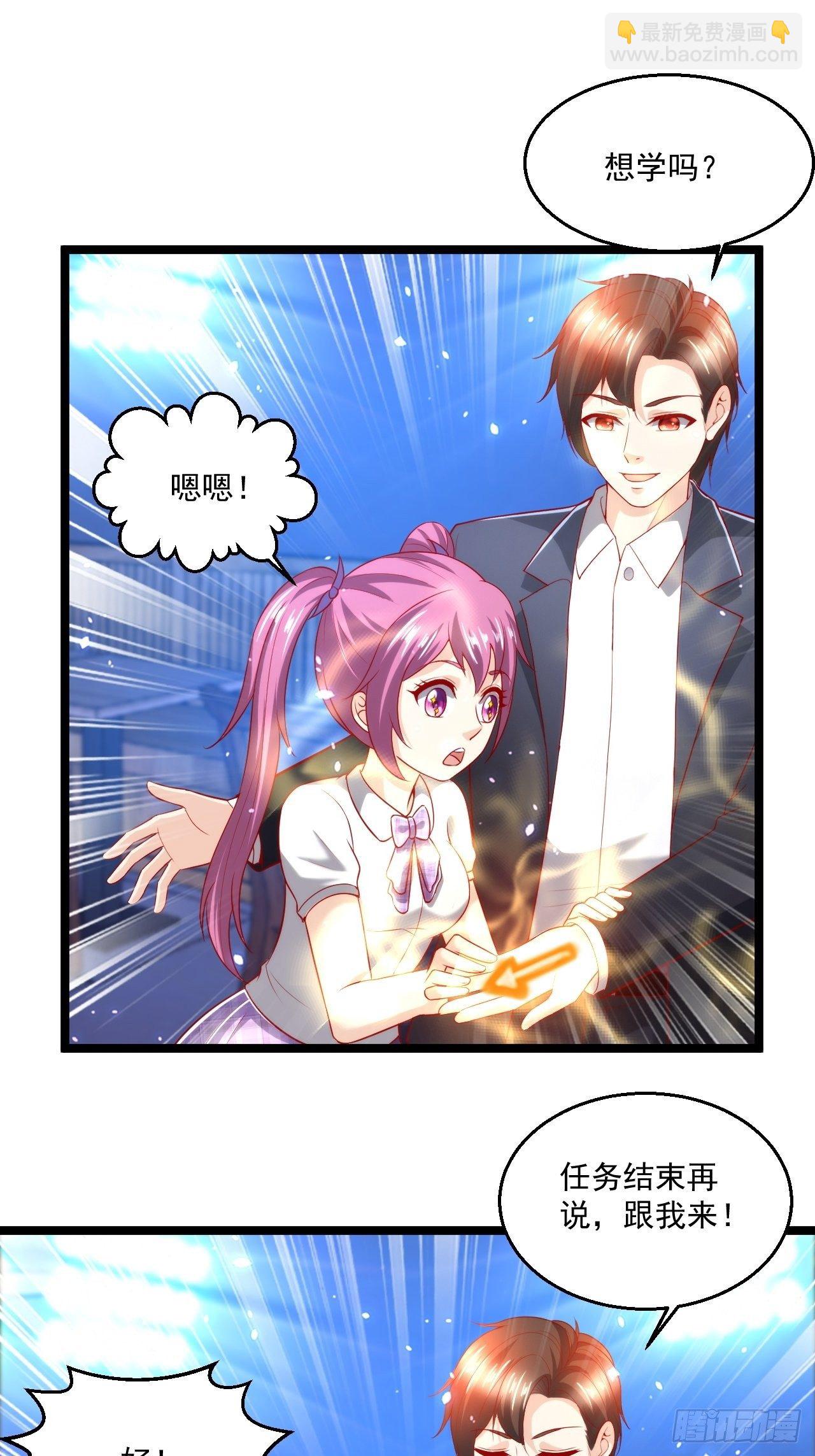 101 我要杀的是叶寒！-第103话