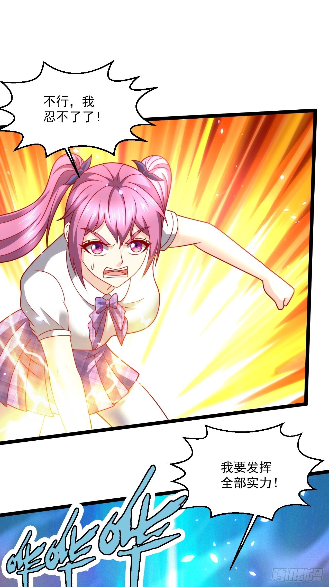 101 我要杀的是叶寒！-第103话