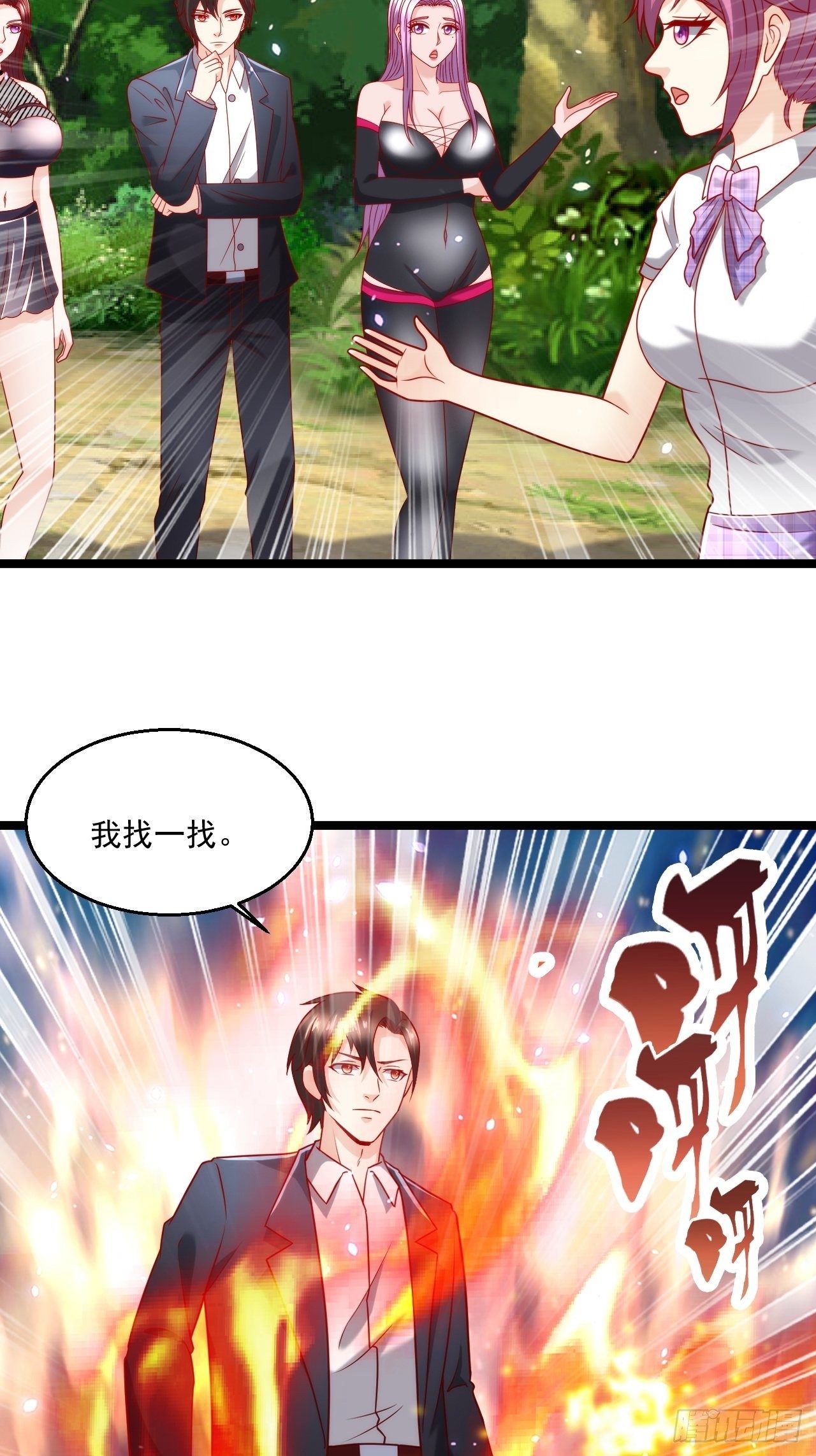 103 天玄衍命针-第105话