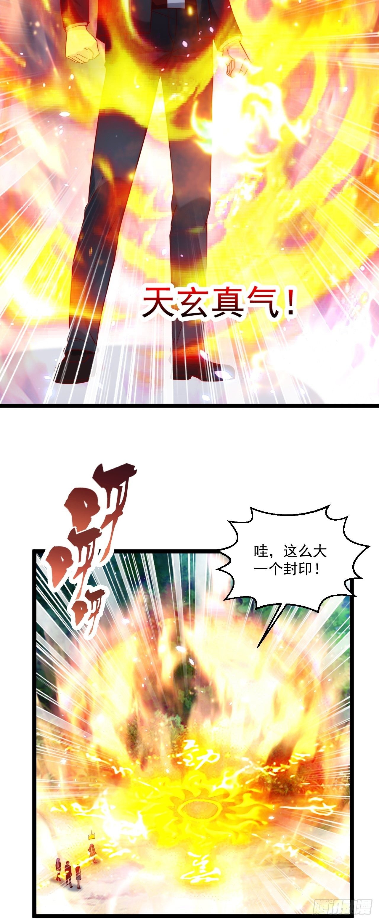 103 天玄衍命针-第105话