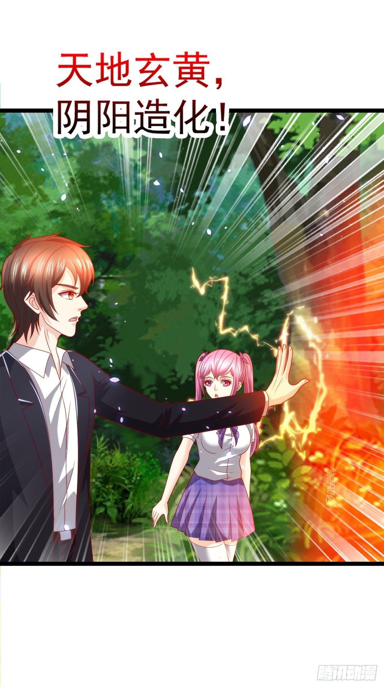 103 天玄衍命针-第105话