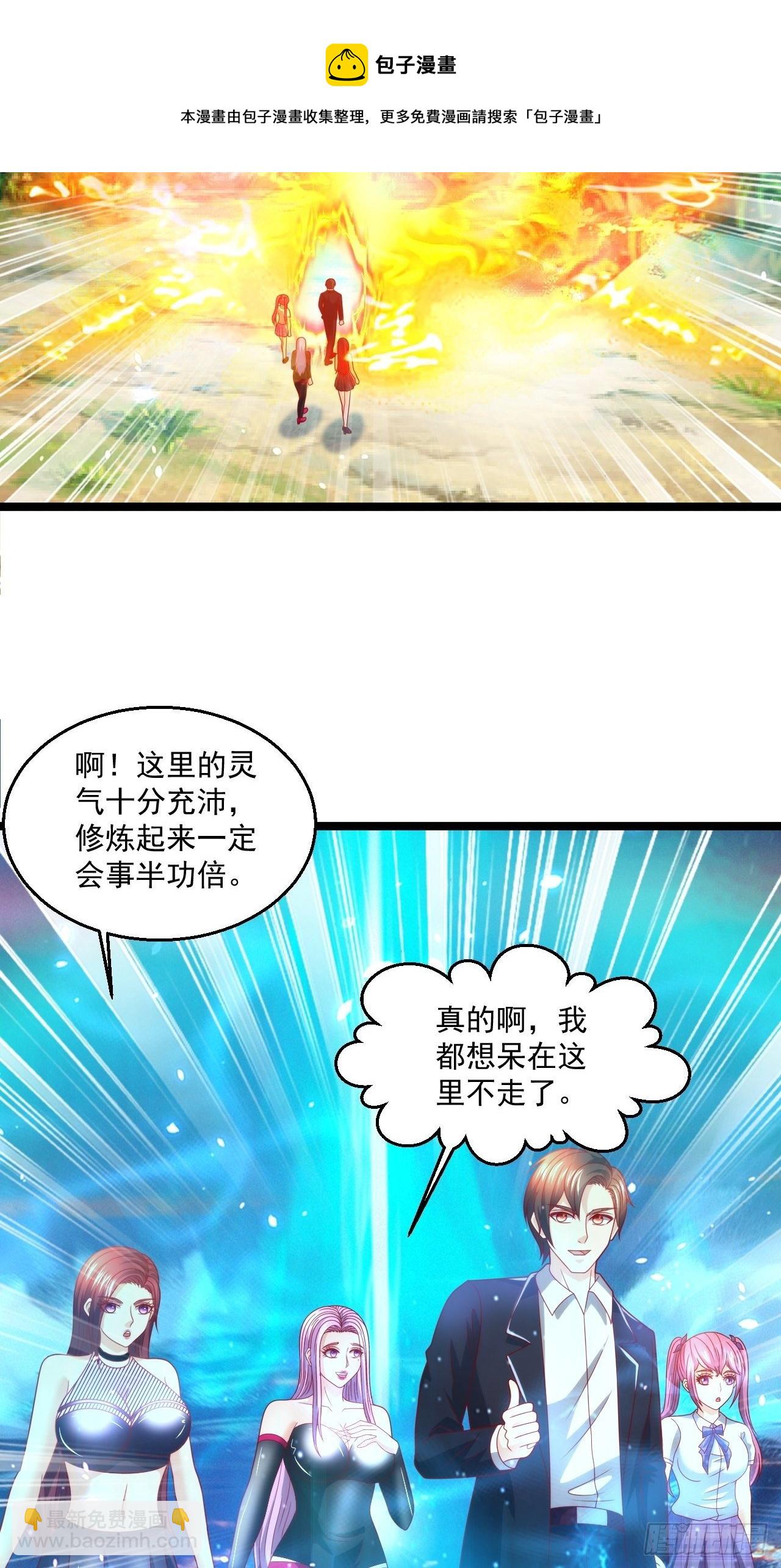 103 天玄衍命针-第105话