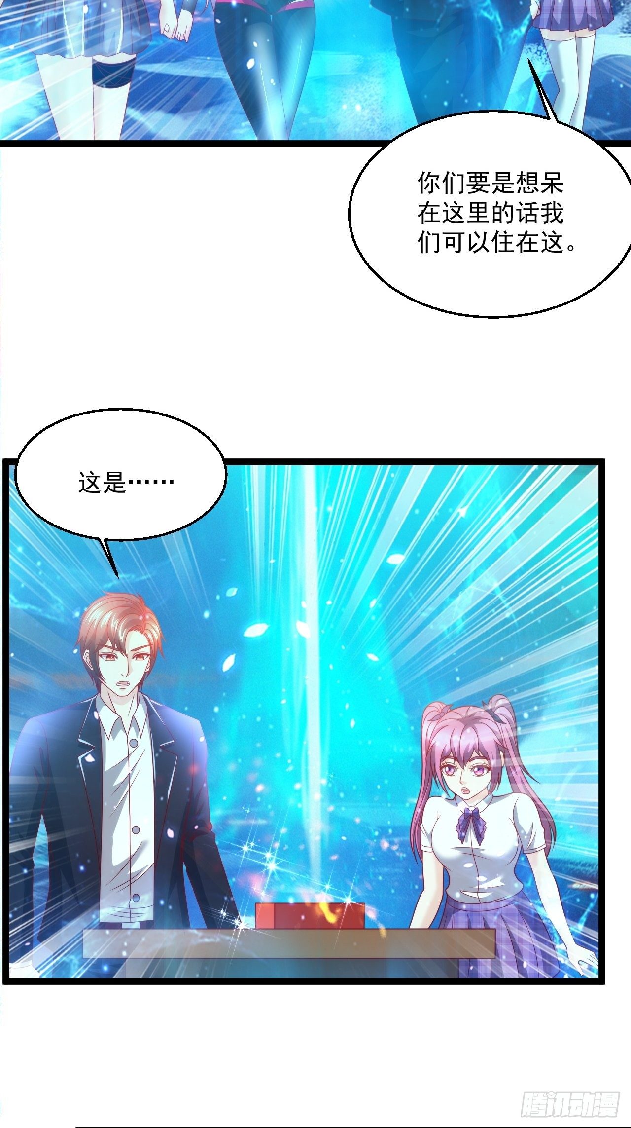 103 天玄衍命针-第105话