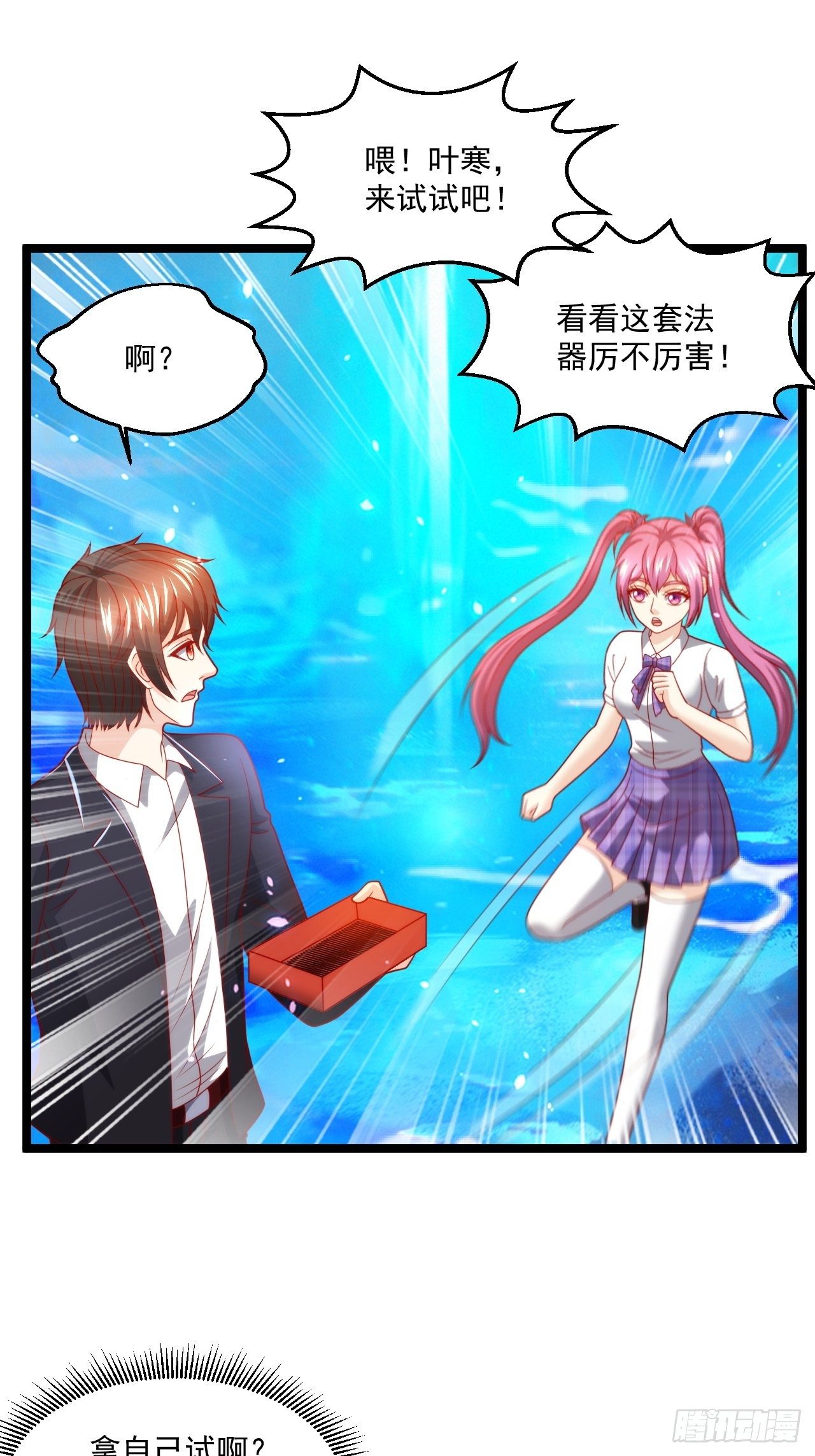 103 天玄衍命针-第105话