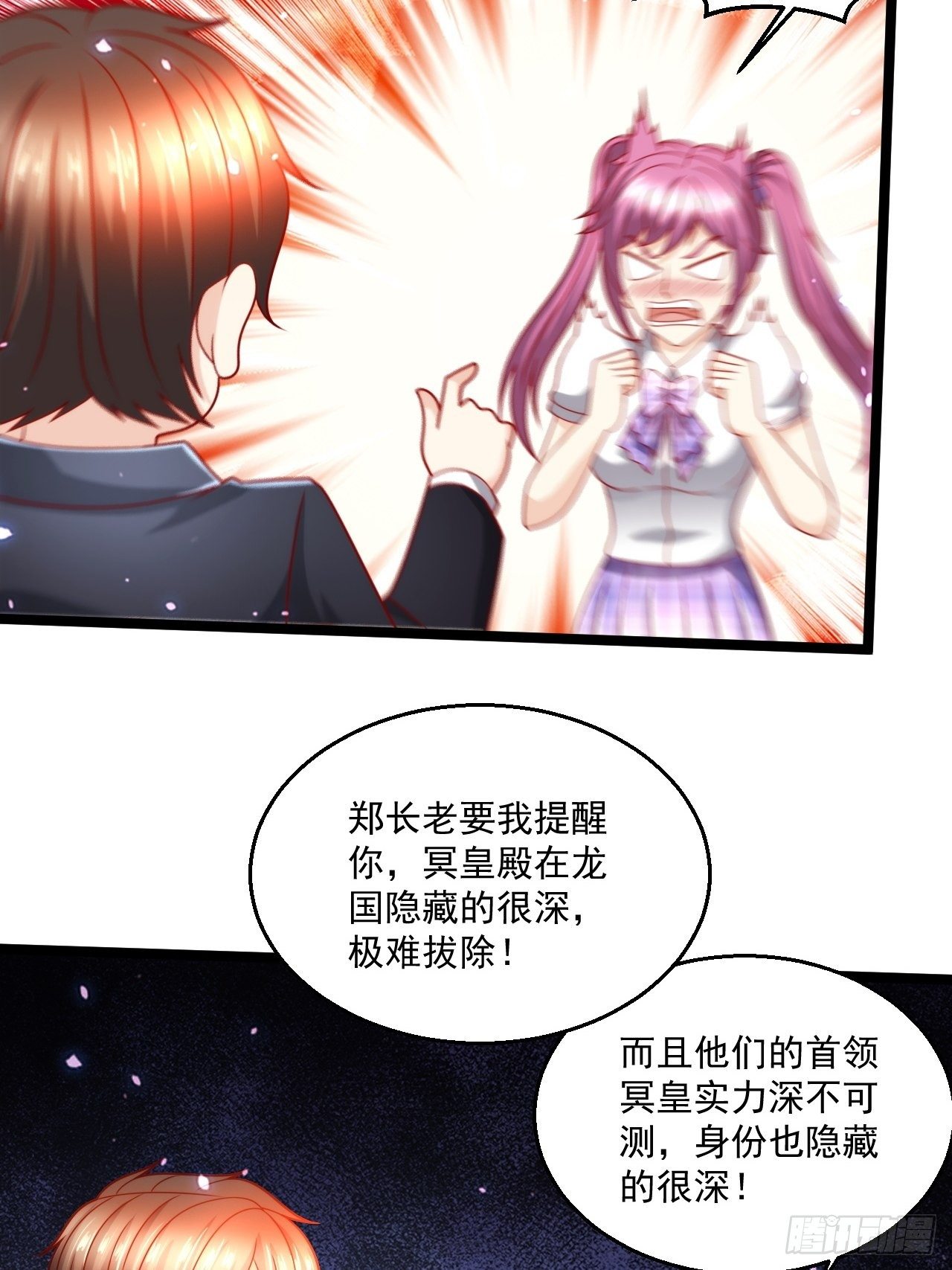 103 天玄衍命针-第105话