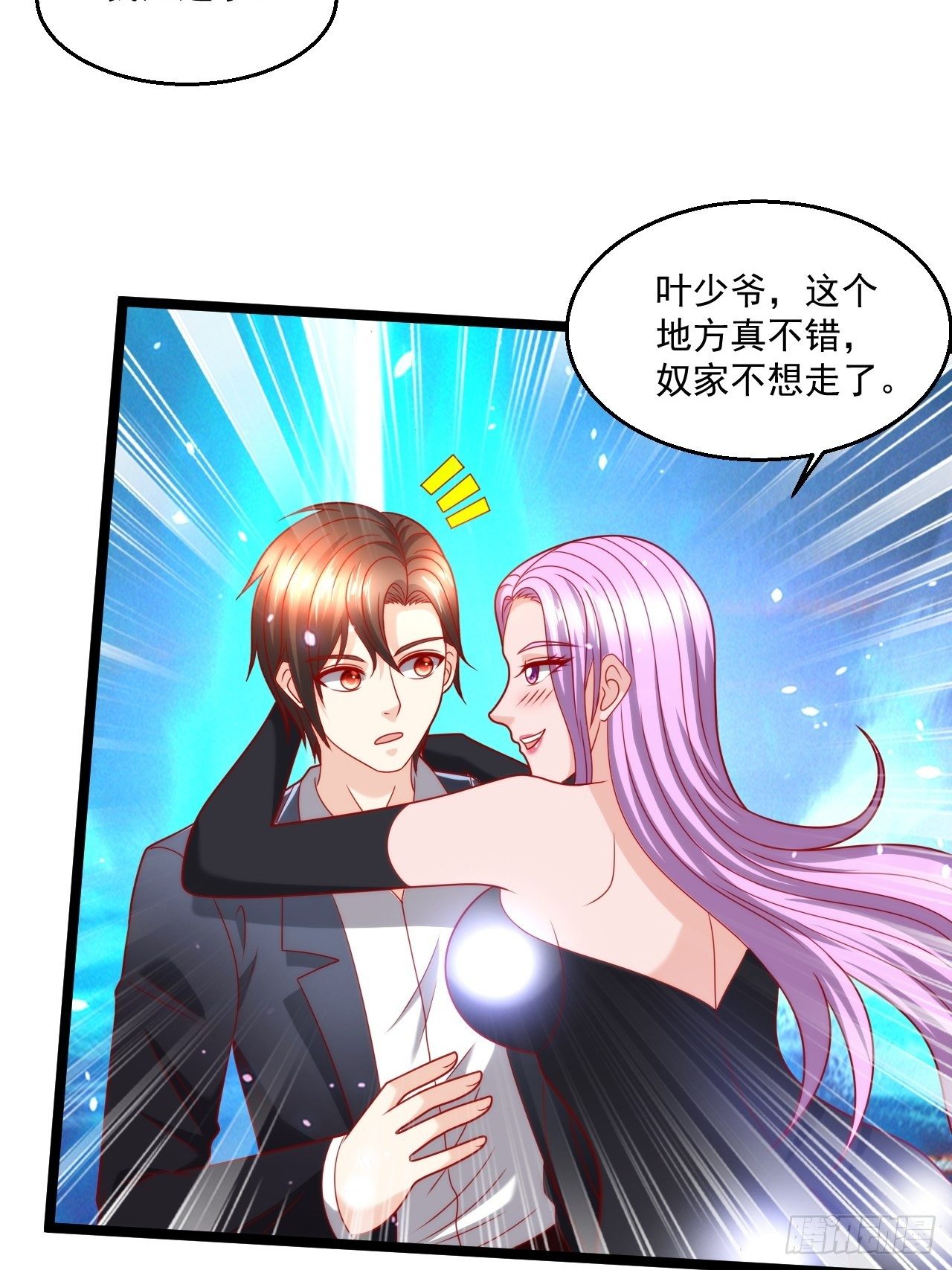 103 天玄衍命针-第105话