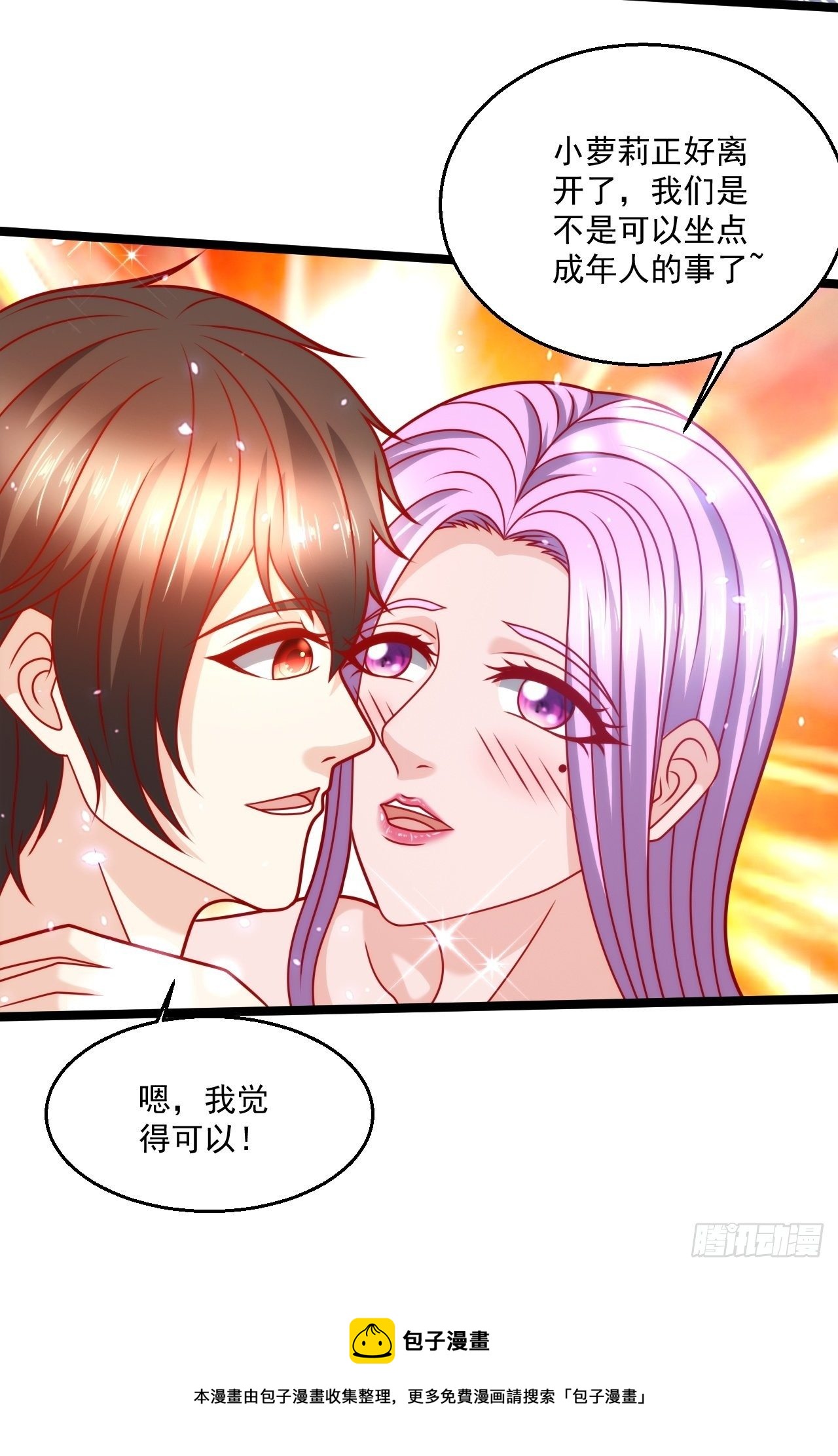 103 天玄衍命针-第105话