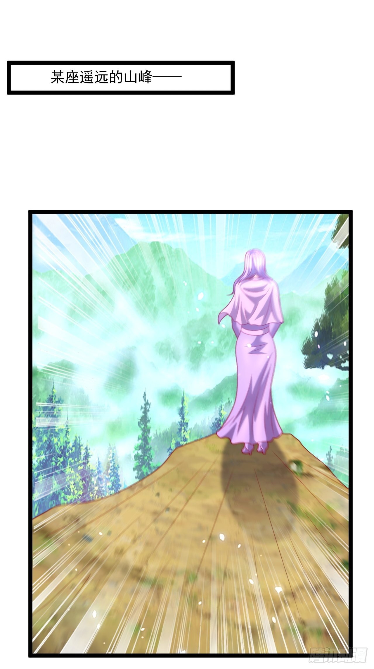 103 天玄衍命针-第105话