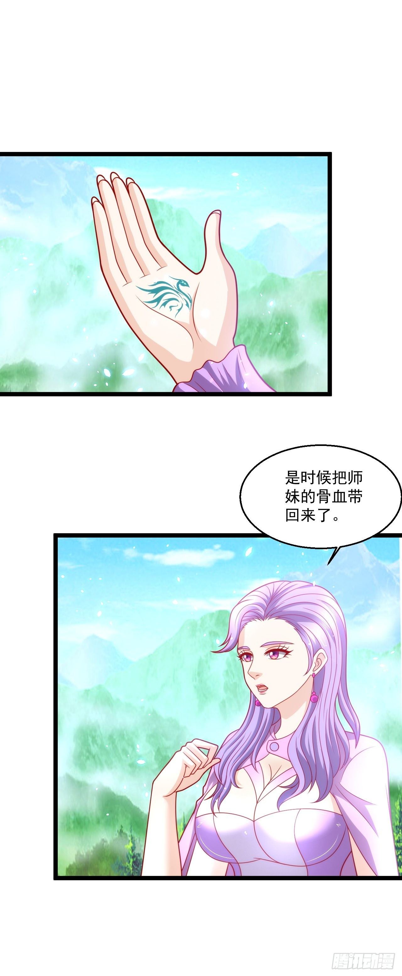 103 天玄衍命针-第105话