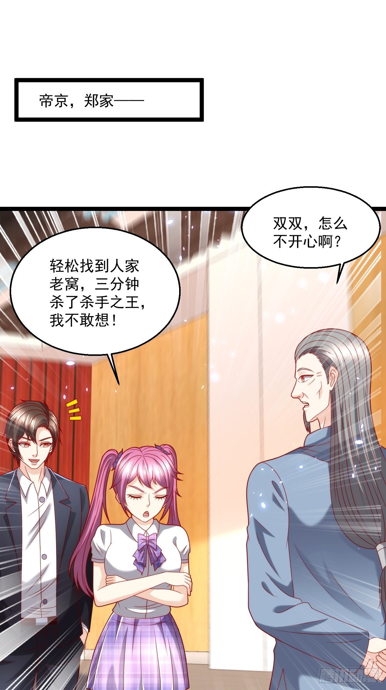 103 天玄衍命针-第105话