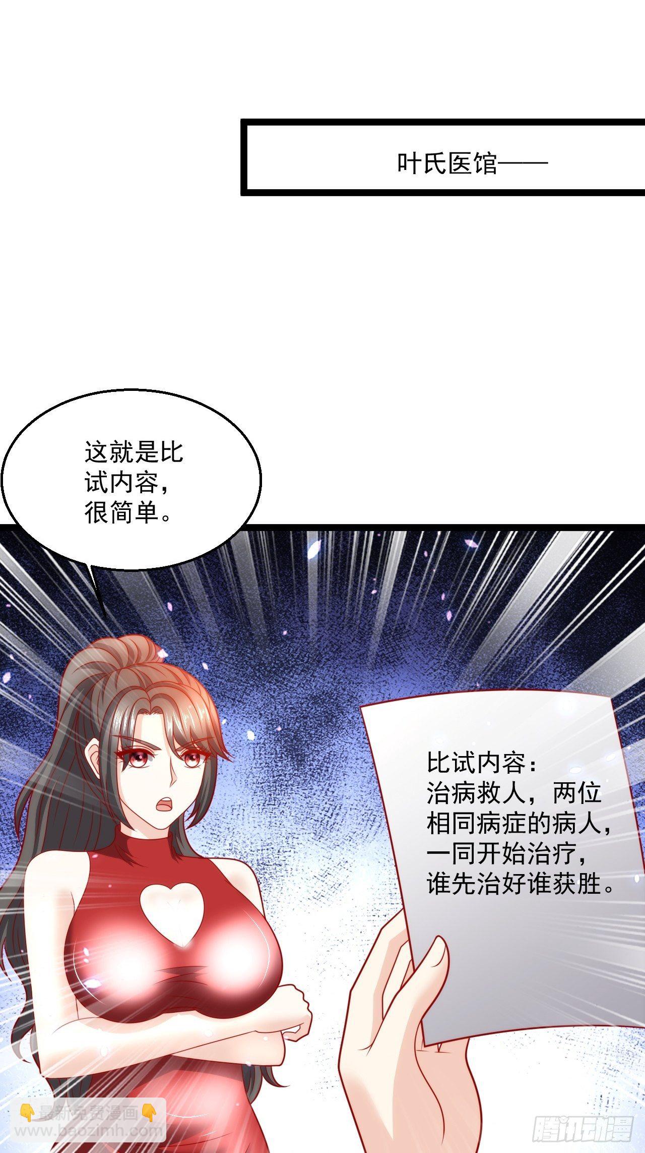 105 治死人了！-第107话